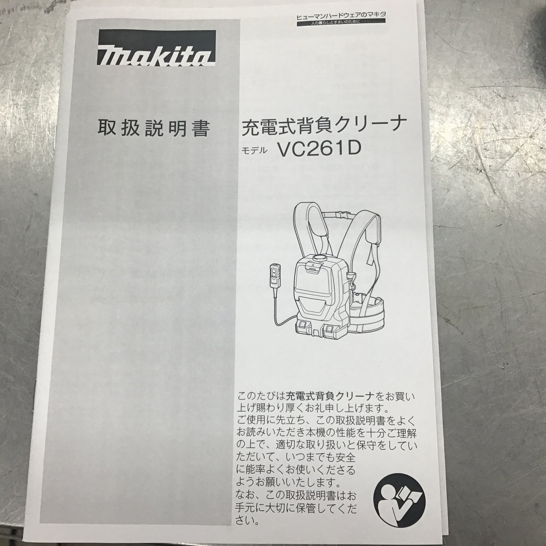 ★マキタ(makita) コードレス背負式クリーナー VC261DZ【所沢店】