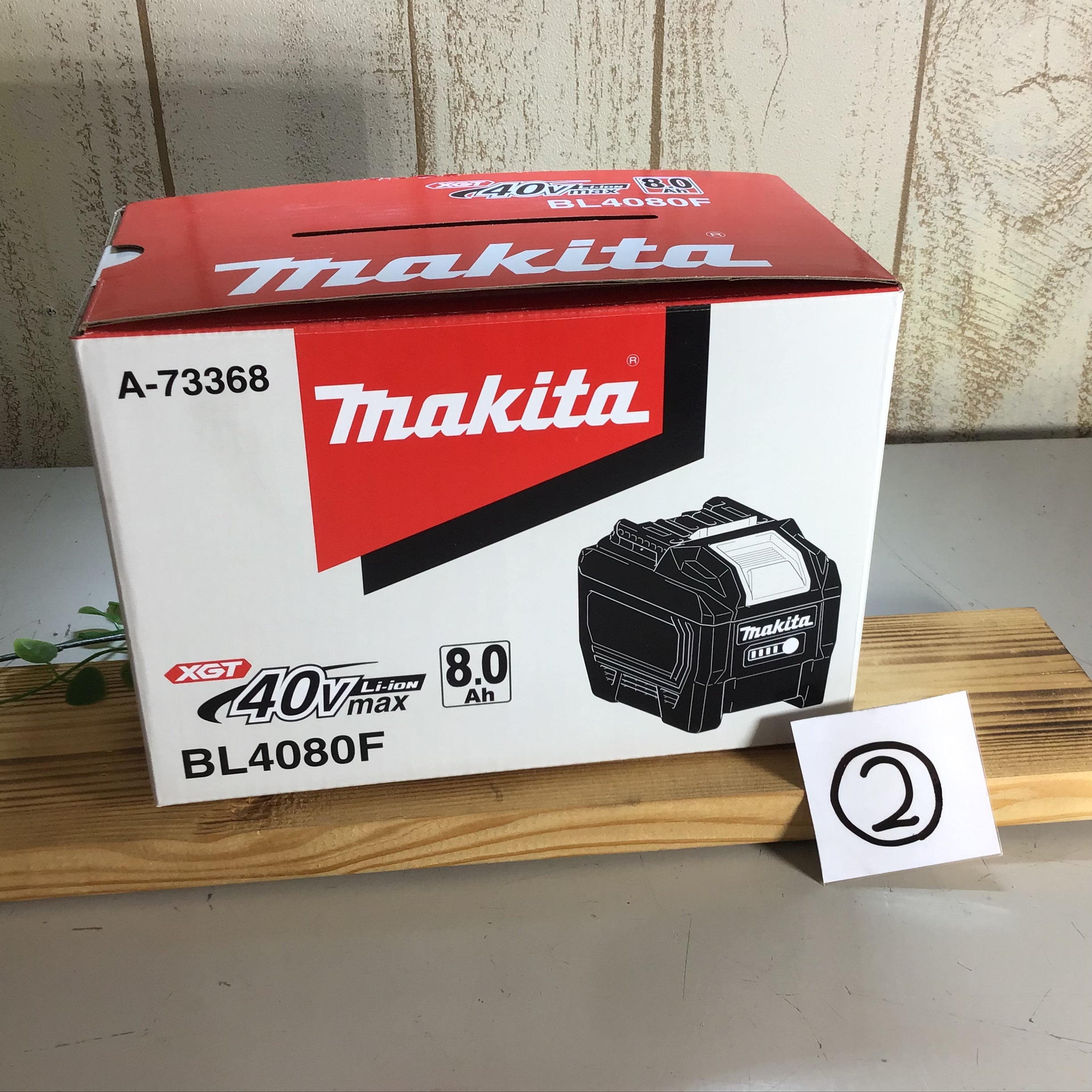 ☆②マキタ(makita) リチウムイオンバッテリー 40V/8.0Ah BL4080F【柏