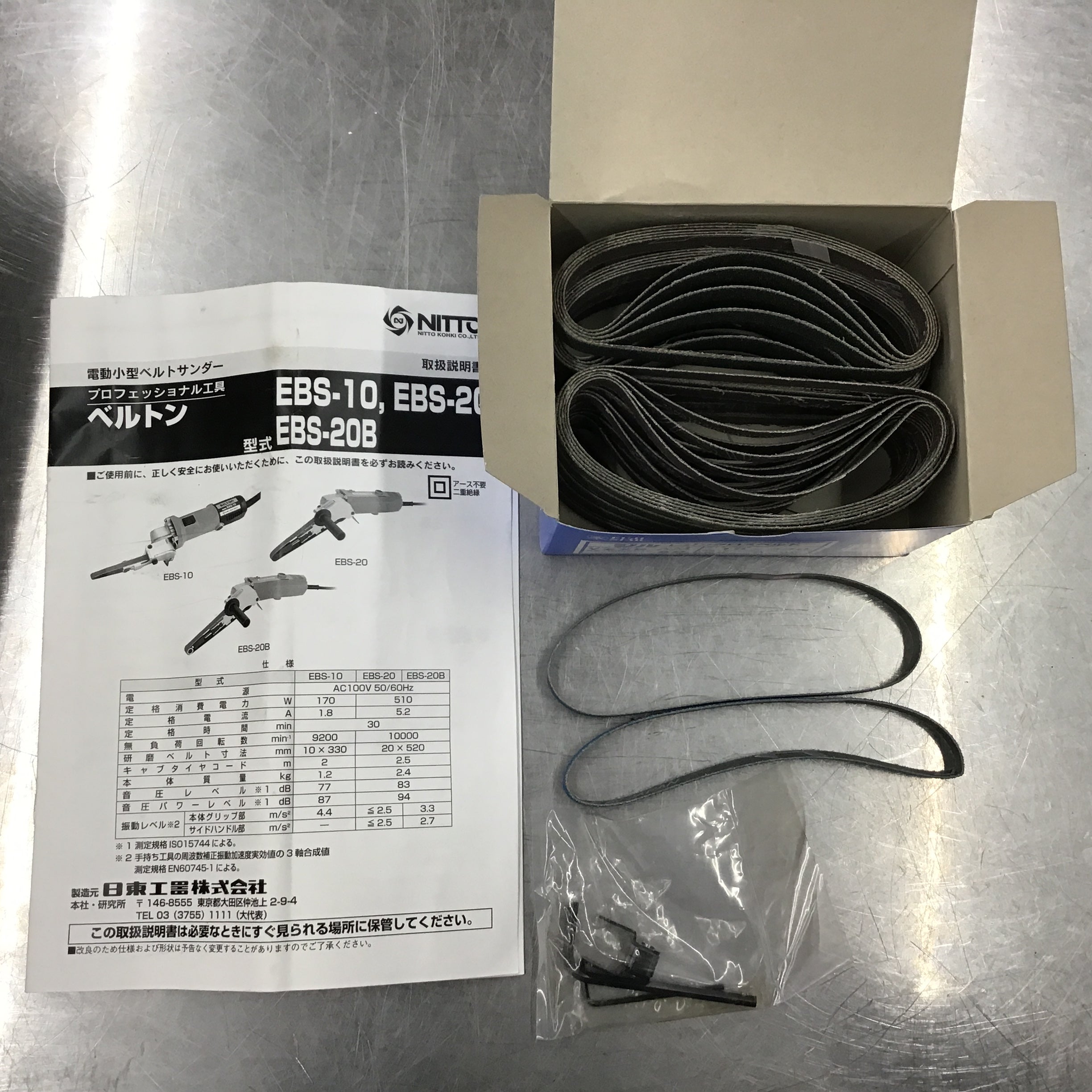 〇NITTO(日東工器) 電動ベルトン10型 EBS-10【所沢店】