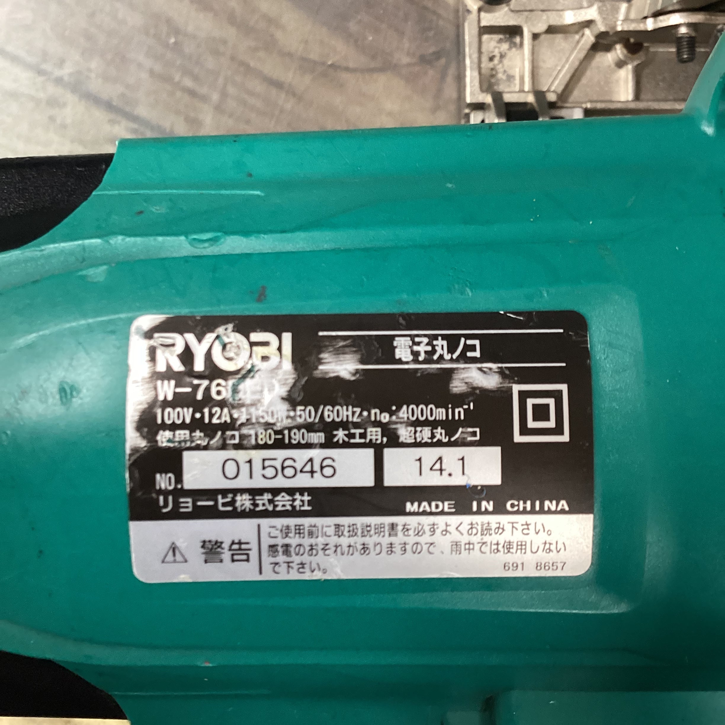 リョービ(RYOBI) 電子丸ノコ W-760ED 【東大和店】 | アクトツール