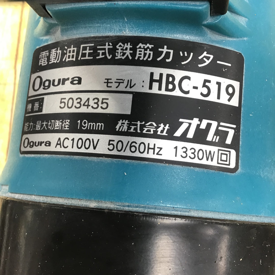 ★オグラ(Ogura) 鉄筋カッター HBC-519【川崎店】