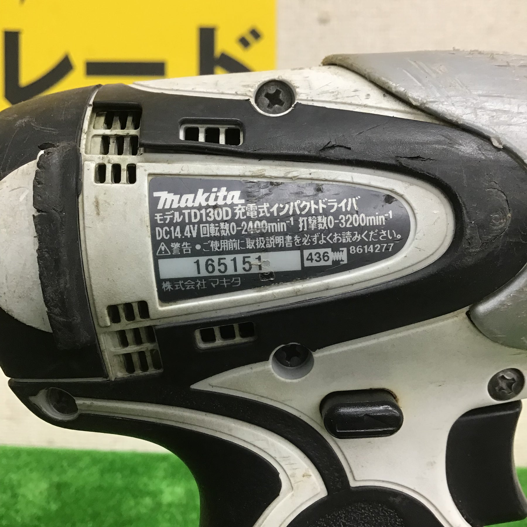 ▽マキタ/makita コードレスインパクトドライバ TD130DZ【鴻巣店 