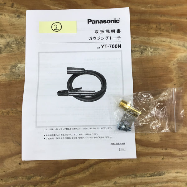 ▼②パナソニック(Panasonic)ガウジングトーチ YT-700N 【柏店】