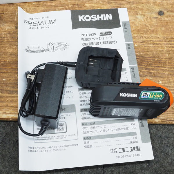 工進/KOSHIN コードレスヘッジトリマー PHT-1825 刈り幅360mm【鴻巣店】