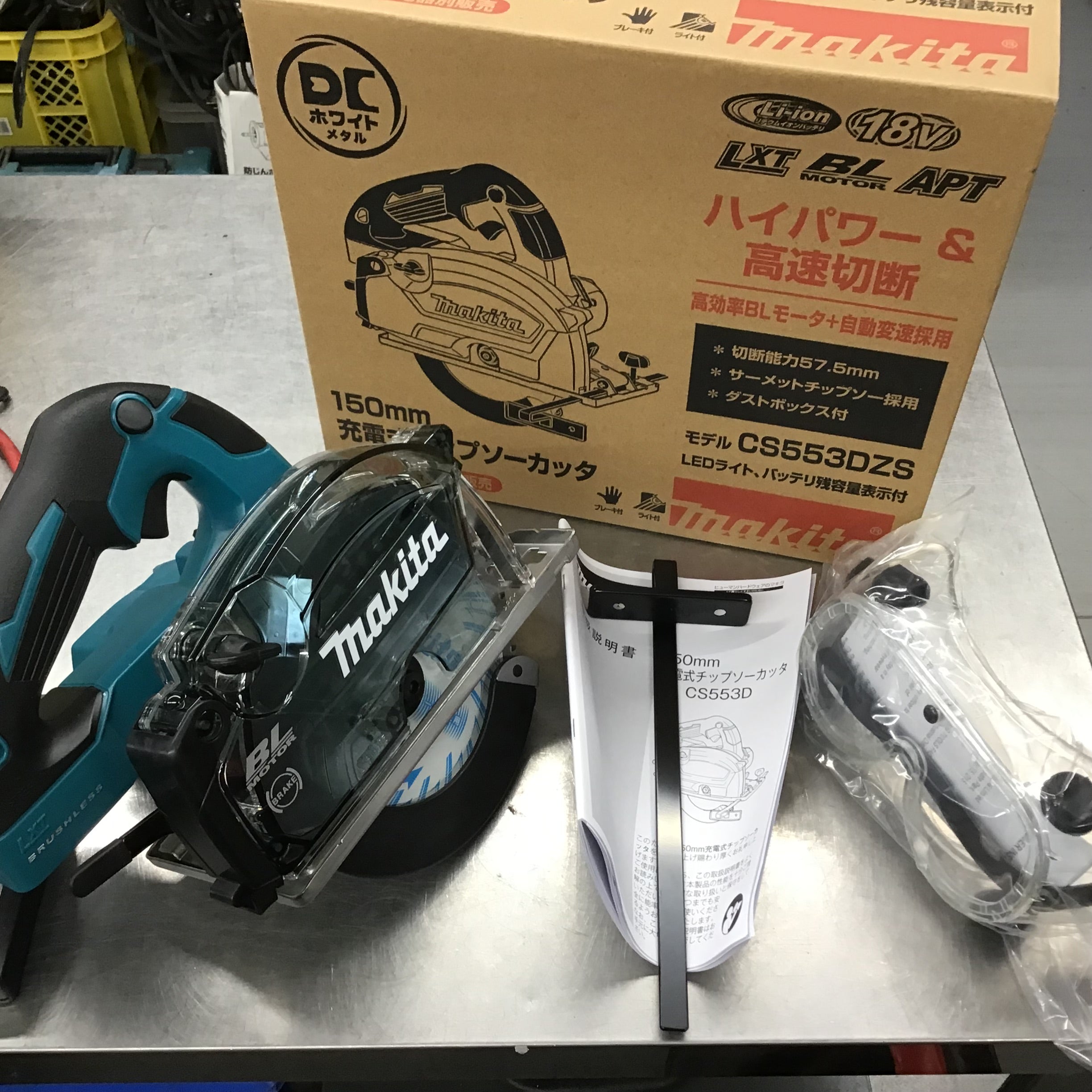 〇マキタ(makita) 150mm充電式チップソーカッタ CS553DZS 18V 本体のみ