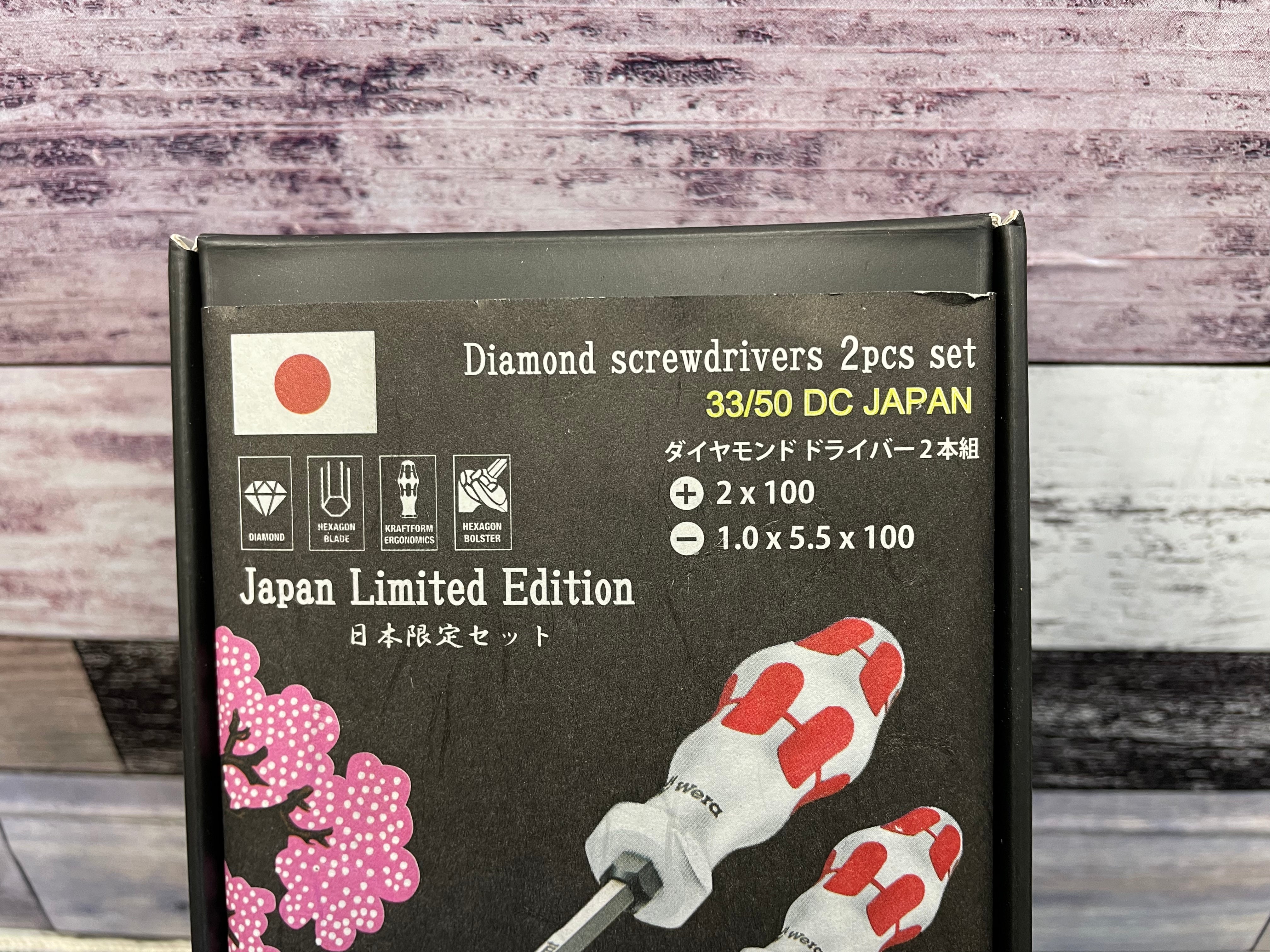 Wera ヴェラ ドライバー2本セット 日本限定モデル 33/55 DC JAPAN