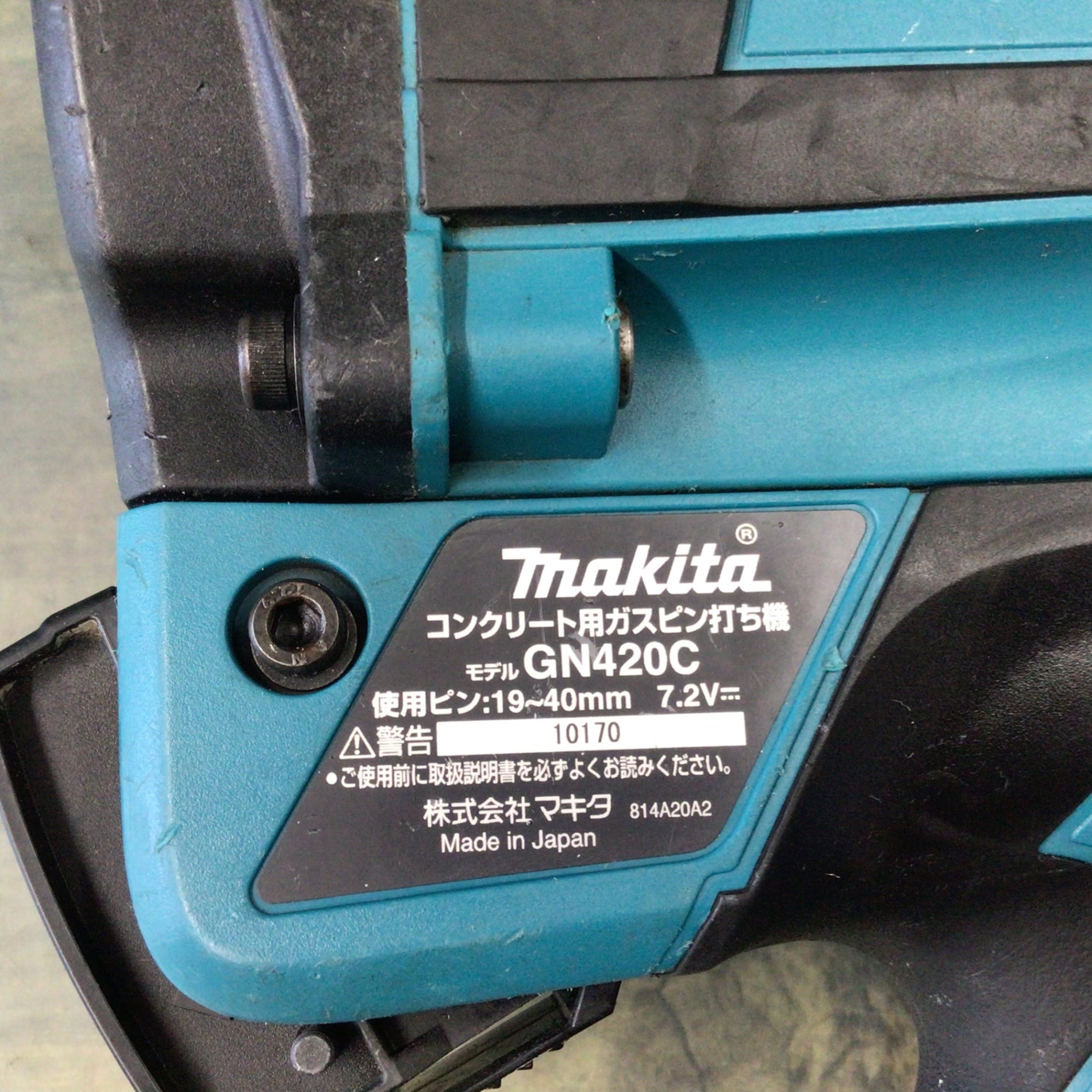 マキタ(makita) コードレスコンクリート用ガスピン打ち機 GN420C
