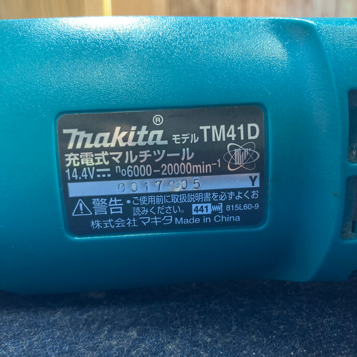 ★マキタ(makita) コードレスマルチツール TM41DRG【八潮店】