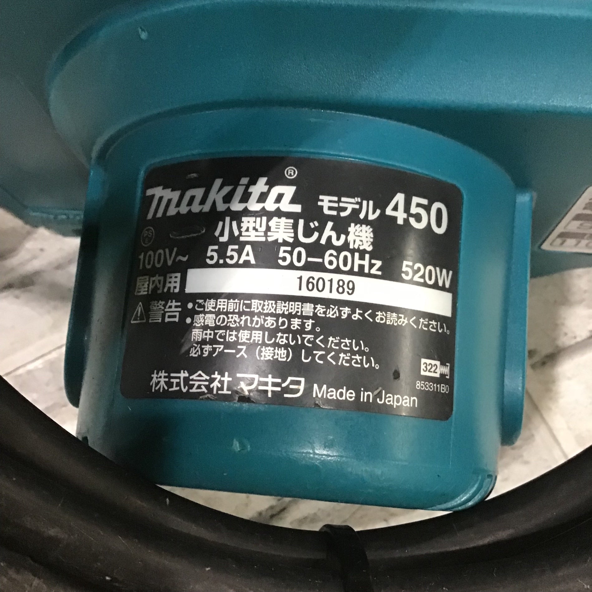 ★マキタ(makita) 集じん機 乾式 450(P)【川口店】