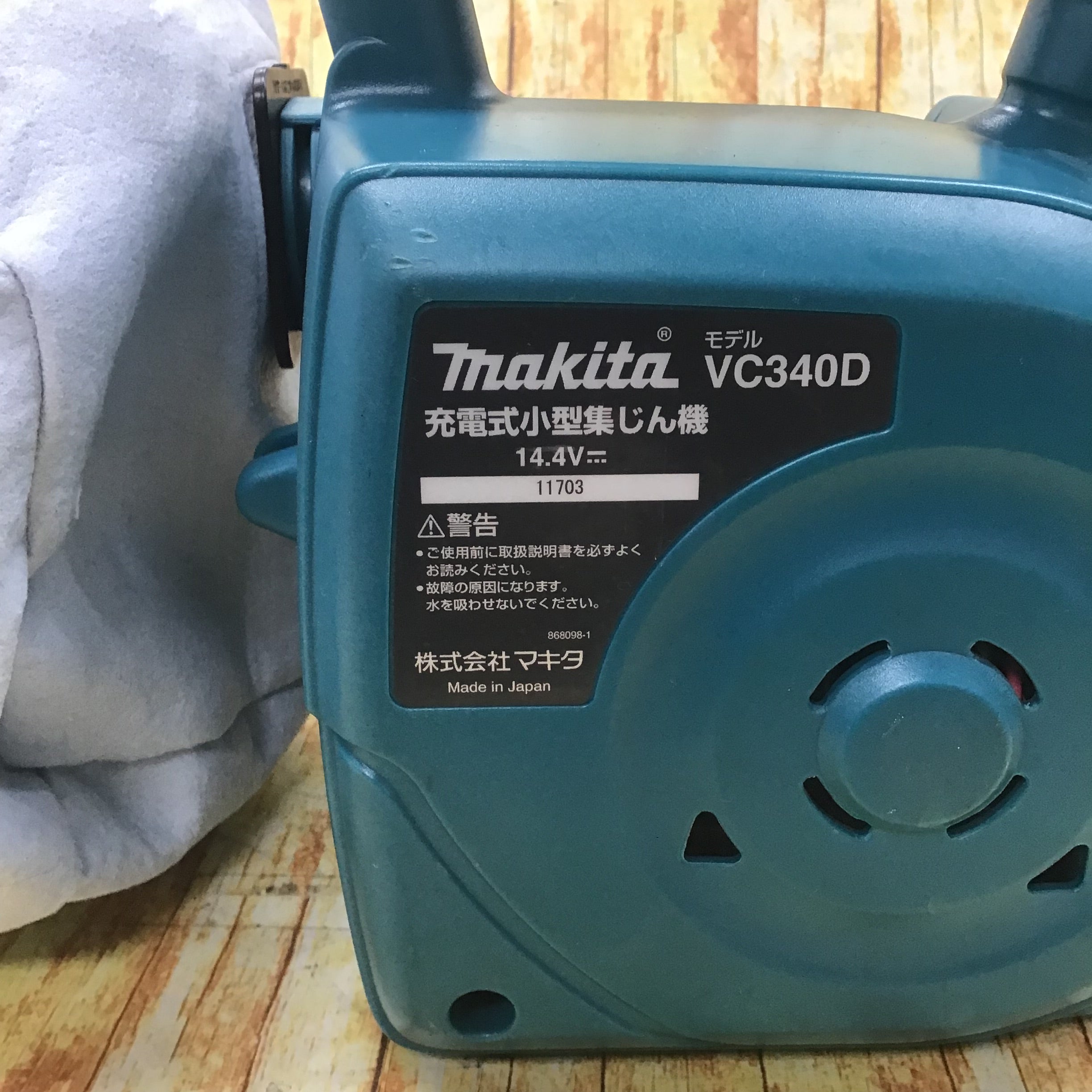 マキタ 14.4V コードレス小型集じん機 VC340D-