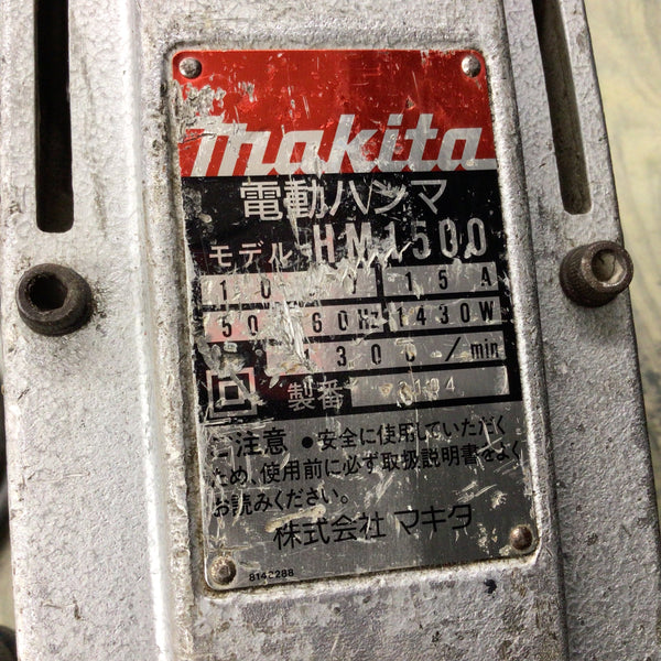 【店頭受取り限定】マキタ(makita) 電動ハンマ HM1500【東大和店】