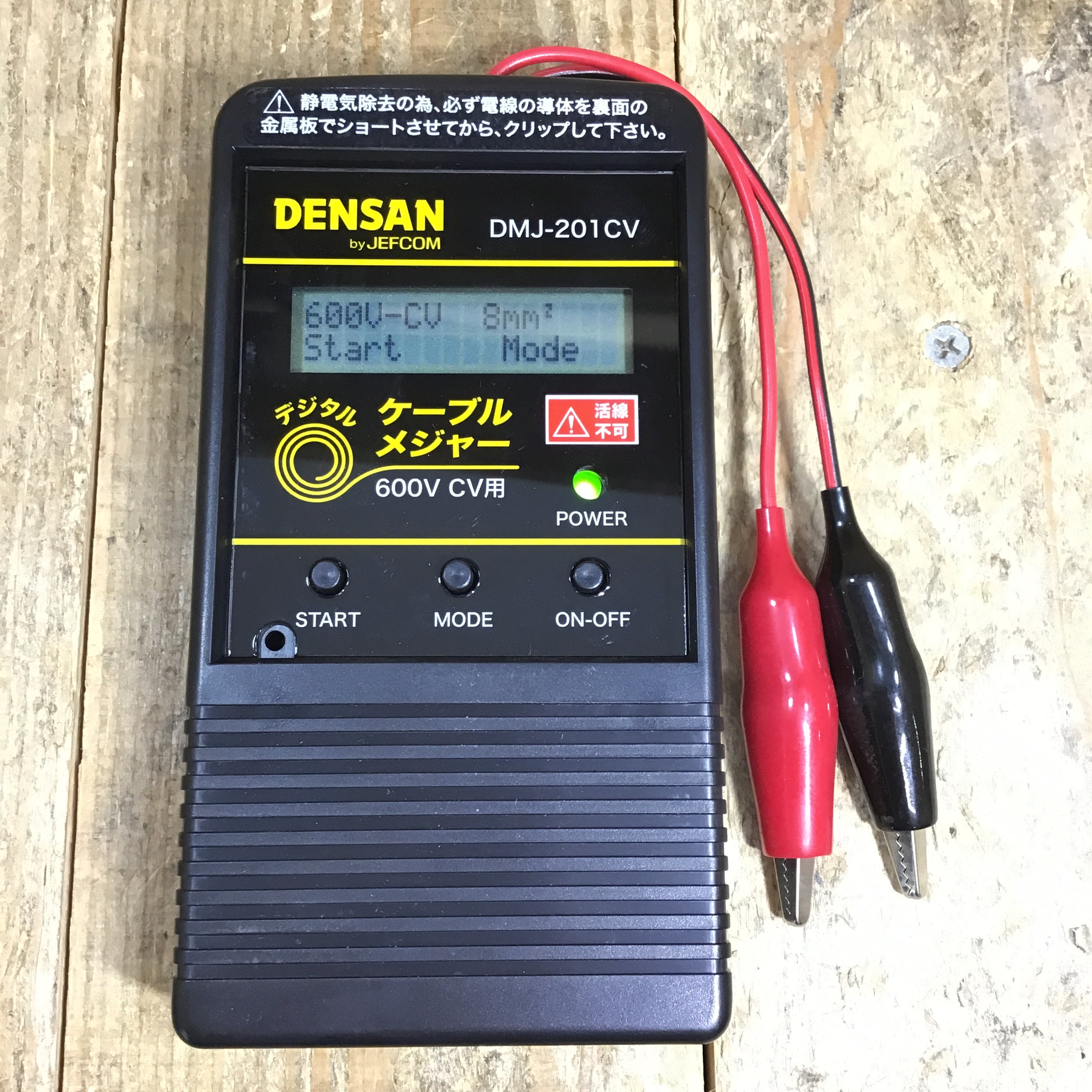 DENSAN JEFCOM ジェフコム DMJ-201CV デジタルケーブルメジャー