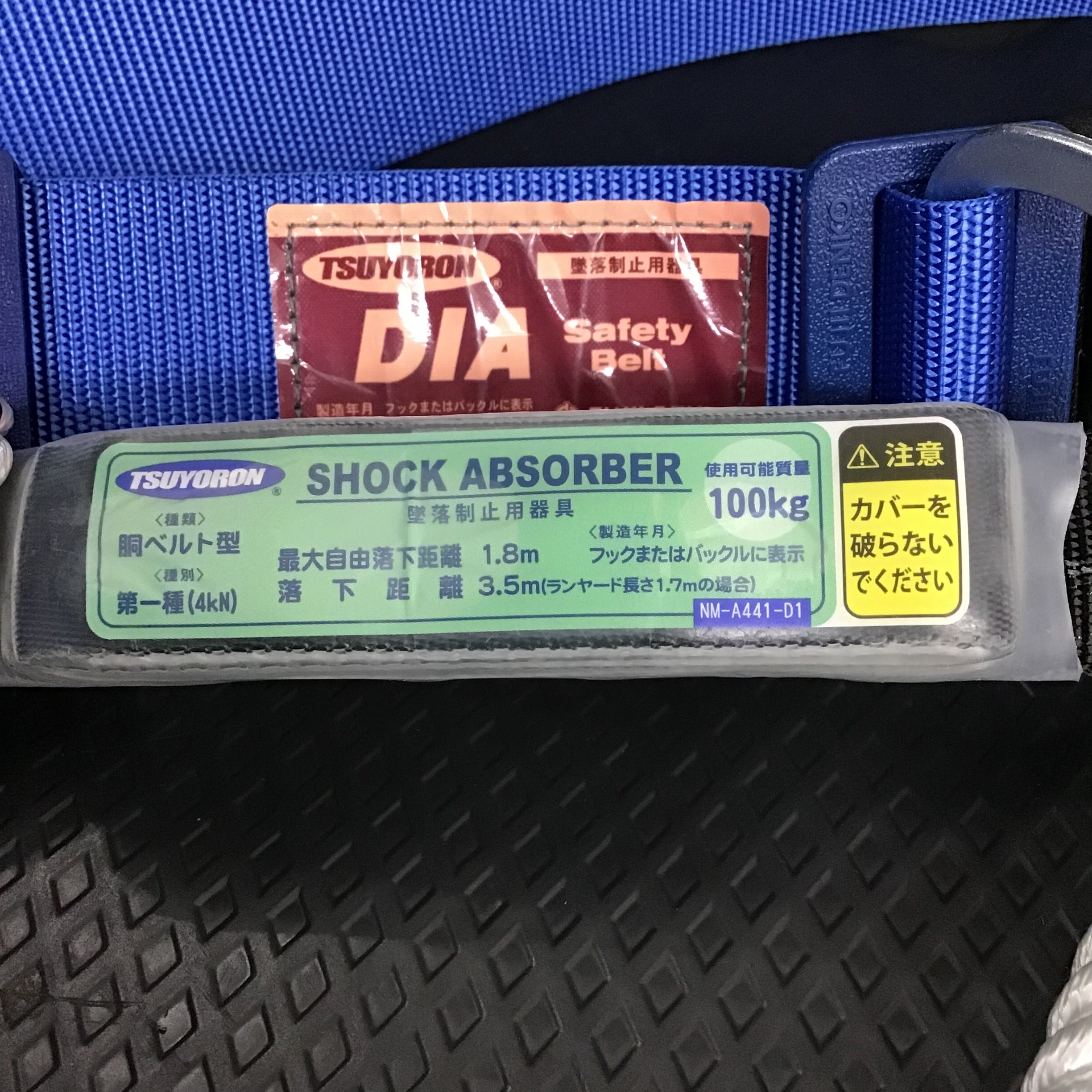 ツヨロン 胴ベルト型墜落制止用器具 DIA 青 Mサイズ TB-DIA-599-BL4-M