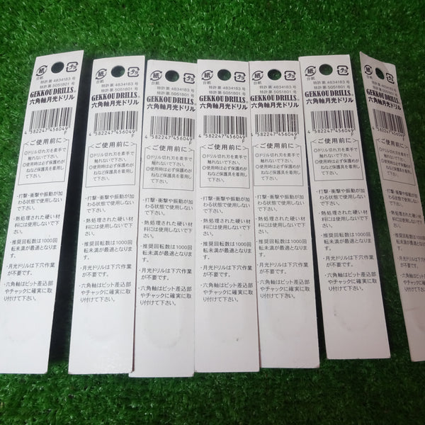ビックツール 六角軸 月光ドリル ステンレス・難削材用 Φ3.5 6GK3.5　×7本まとめ【岩槻店】