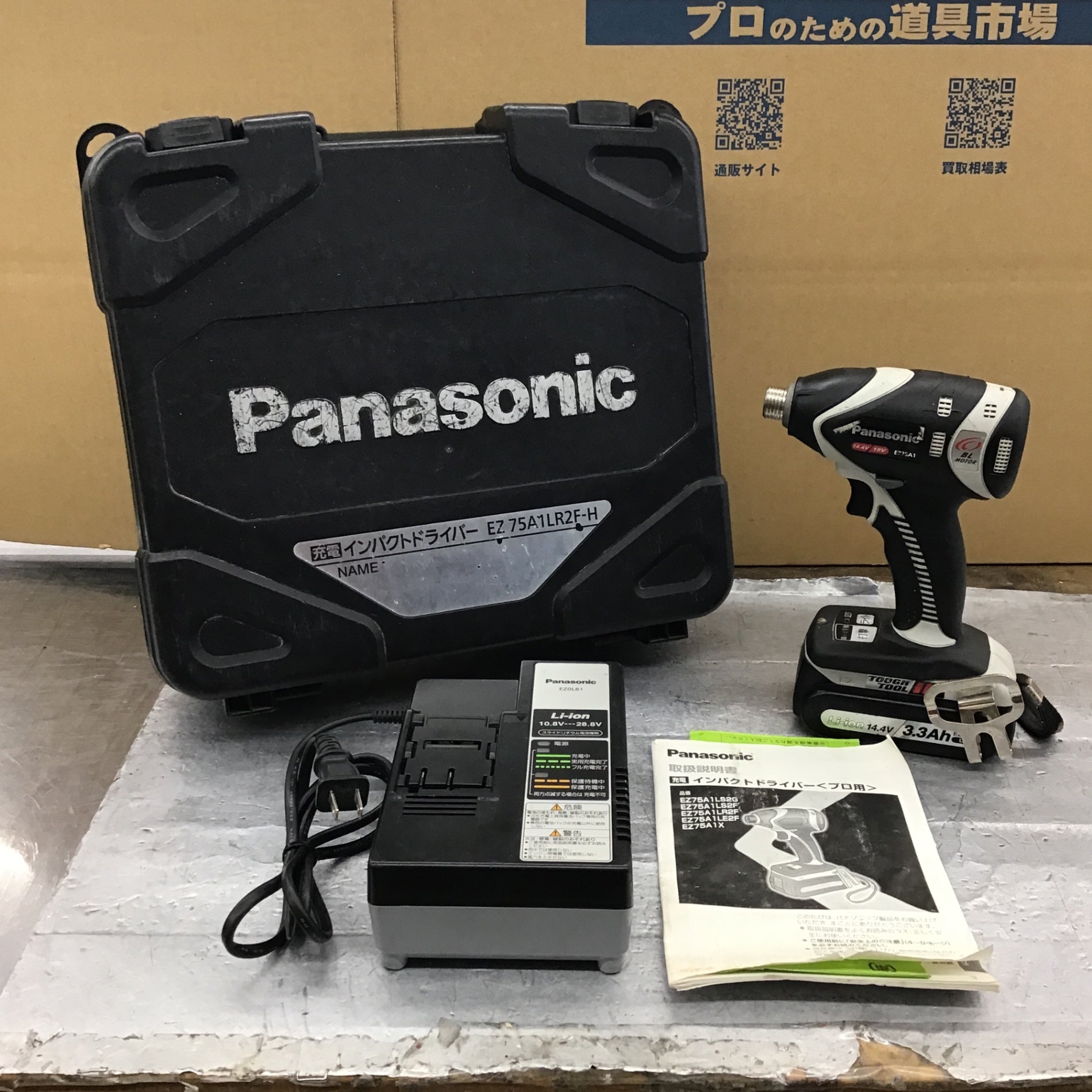 パナソニック(Panasonic) – アクトツールオンラインショップ