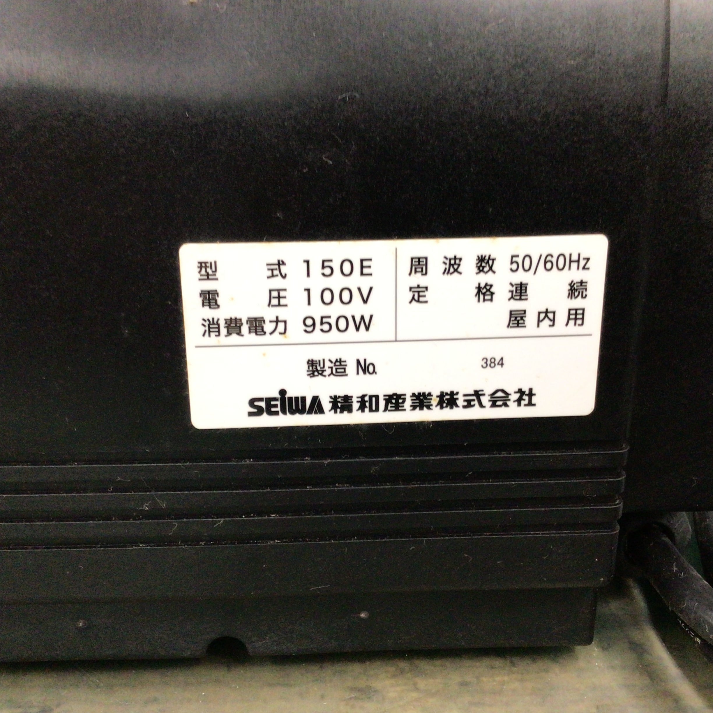 精和産業(セイワ) 電動スプレーガン 電動低圧温風塗装機クリーンボーイ