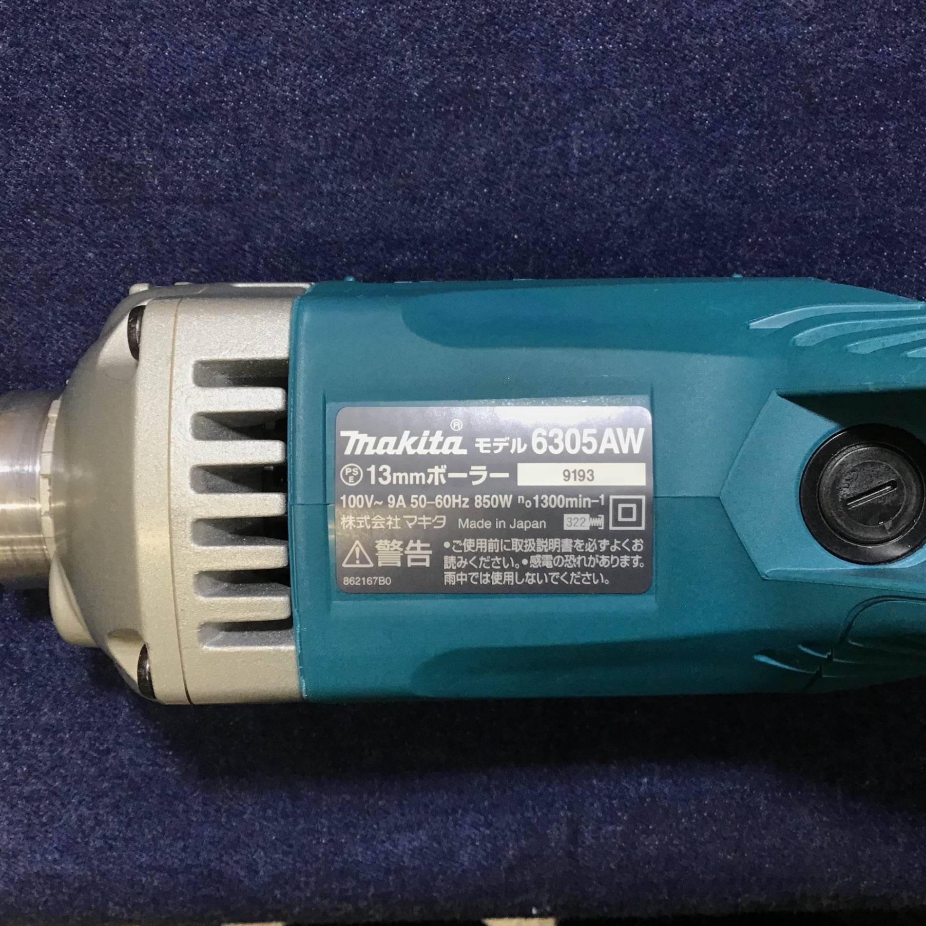 ☆マキタ(makita) 電気ボーラー 6305AW【八潮店】 – アクトツール