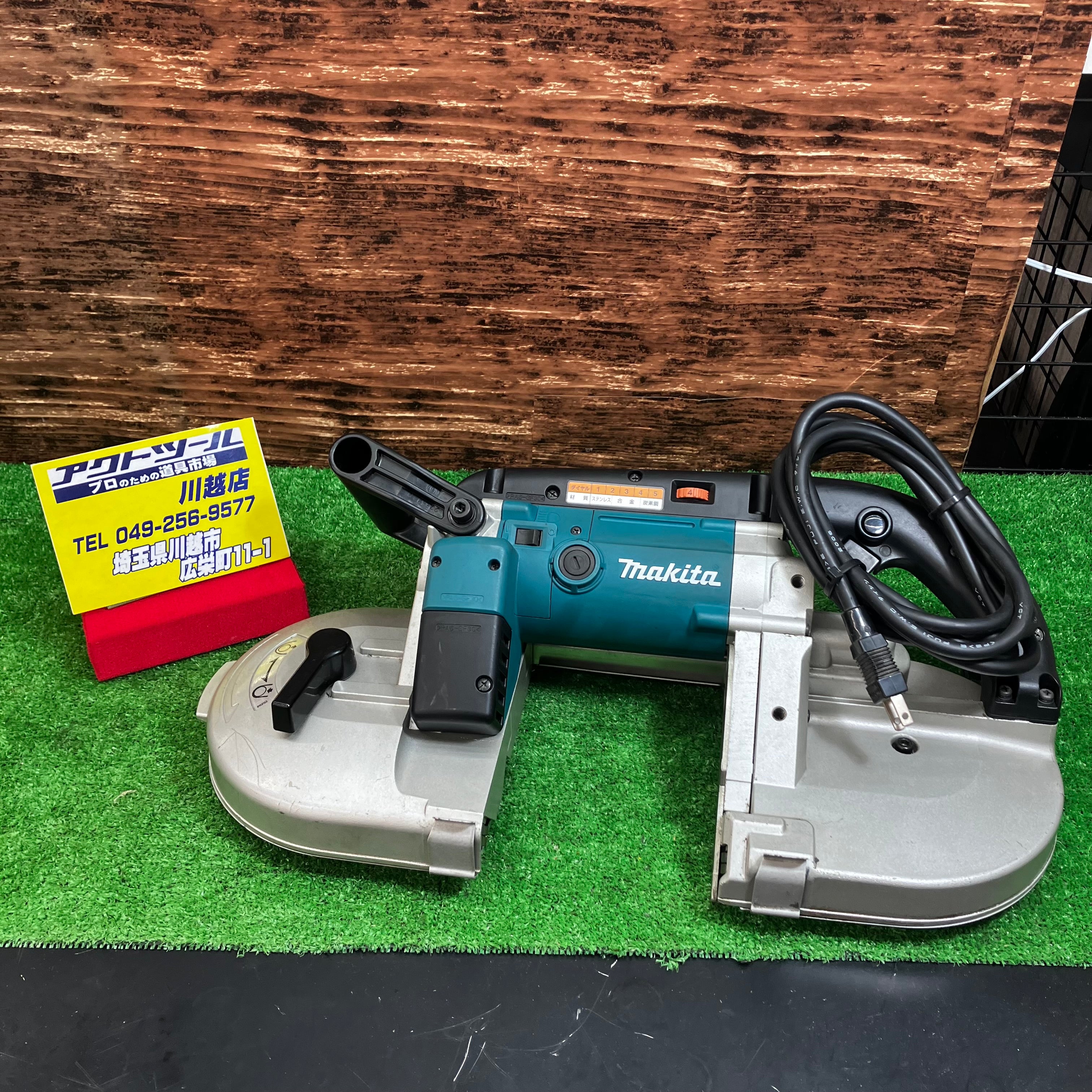 ☆マキタ(makita) ポータブルバンドソー 2107F【川越店】 | アクト