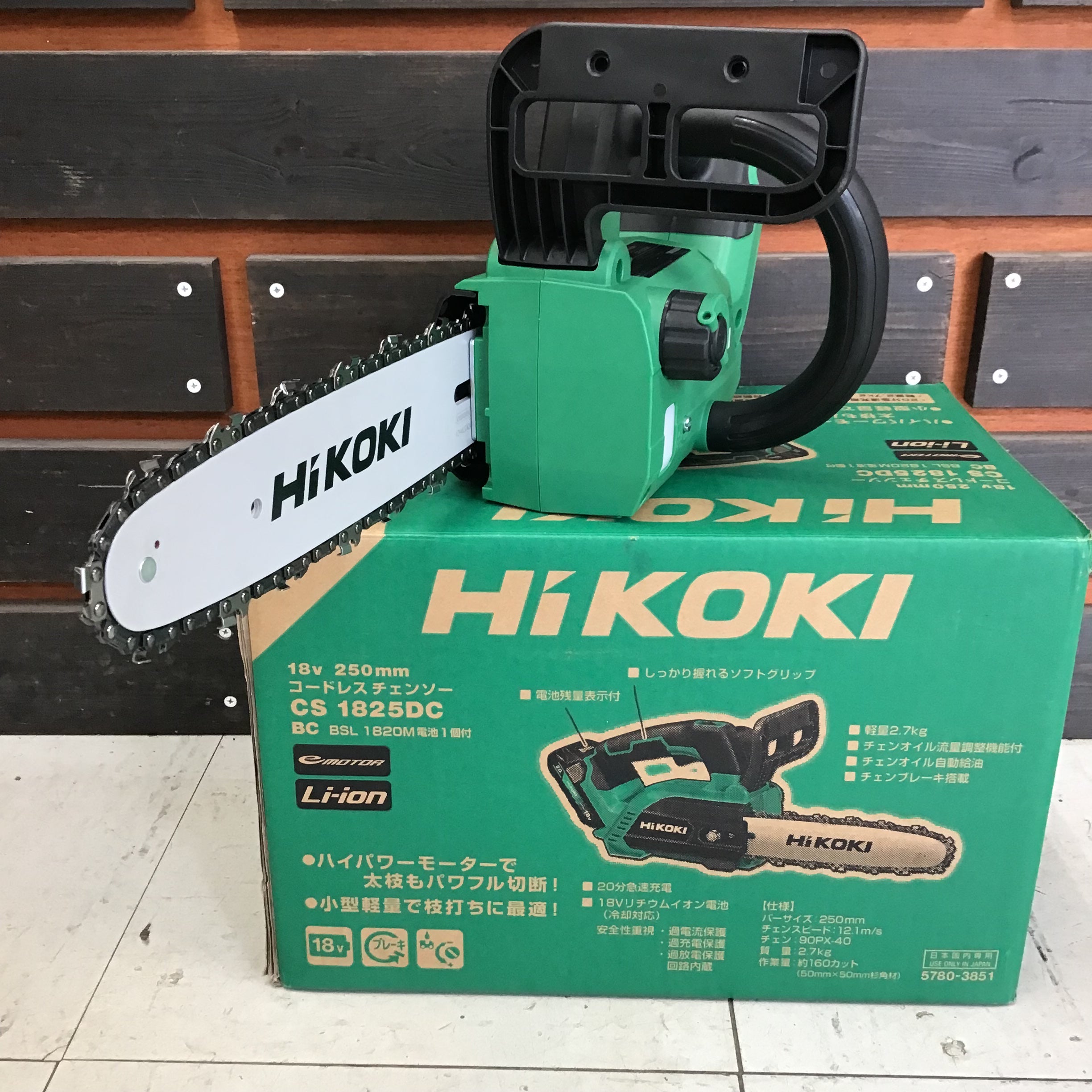 HiKOKI(ハイコーキ) 18V コードレスチェーンソー バーCS1825DC