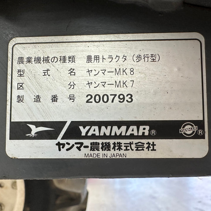 【店頭受取り限定】YANMAR/ヤンマー 耕うん機 車軸タイプ MK7Z3 3.3KW 4.4馬力 【川越店】
