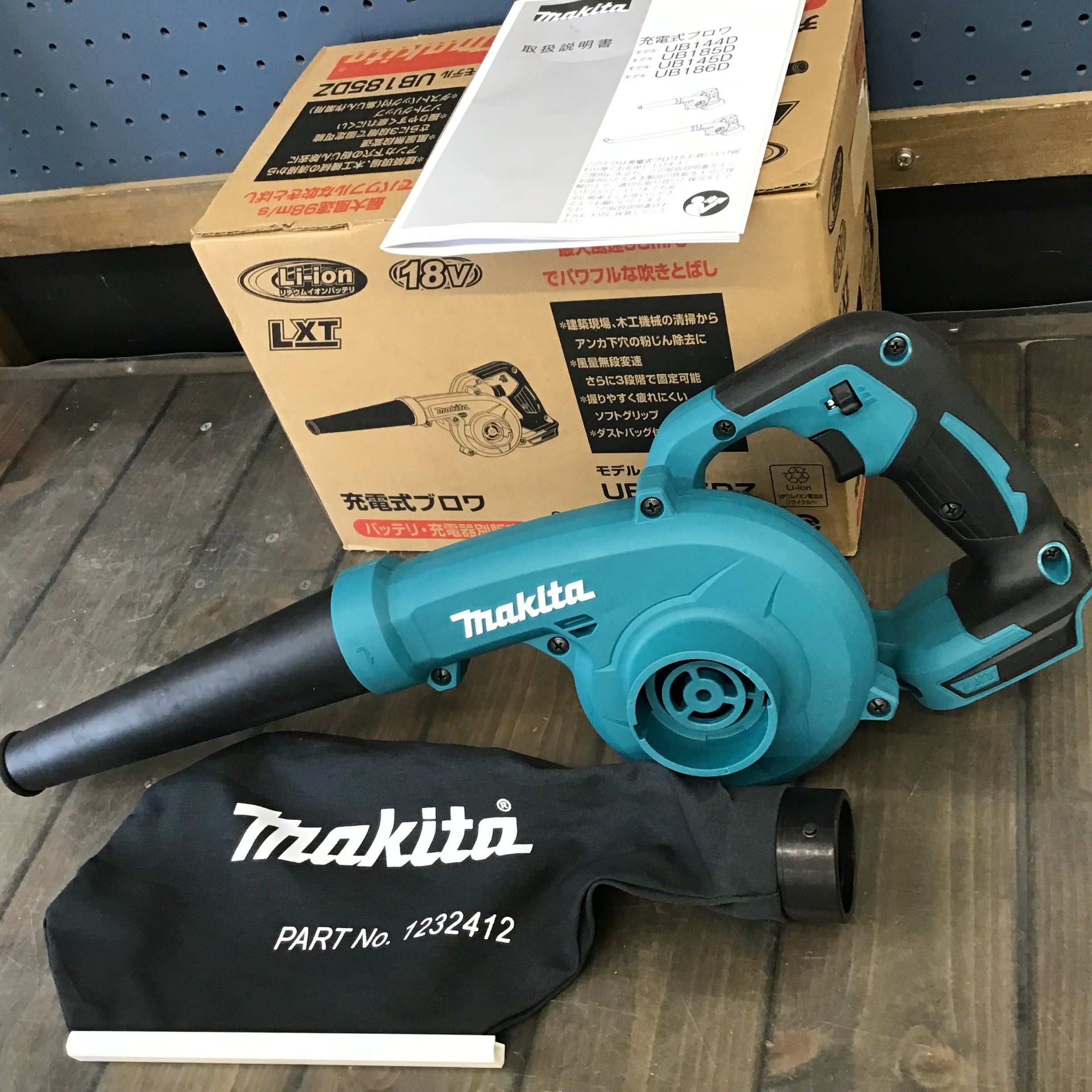 ☆マキタ(makita) コードレスブロワ UB185DZ【戸田店】 | アクトツール