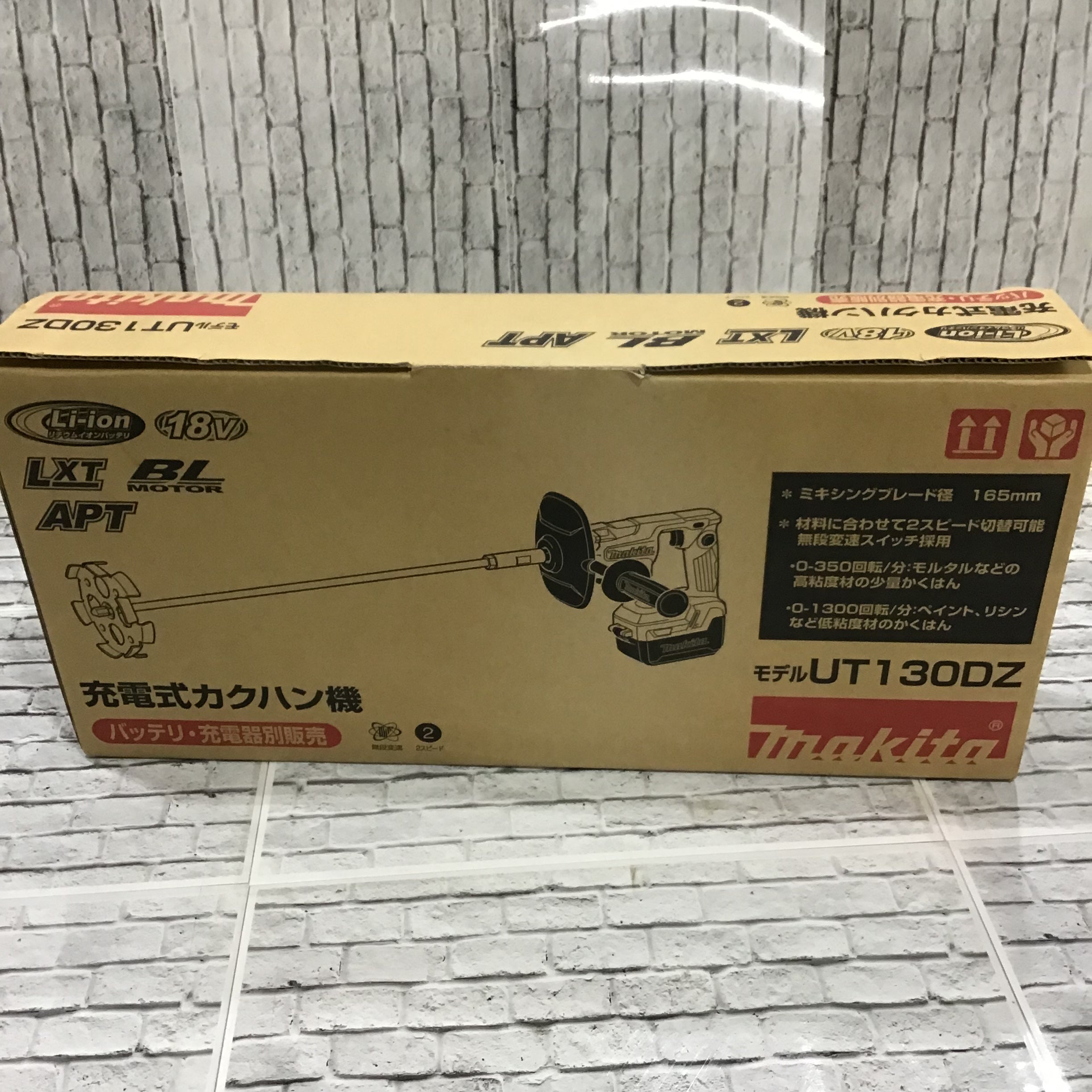 マキタ[makita] 18V 165mm 充電式カクハン機 UT130DZSP（モータ部のみ）