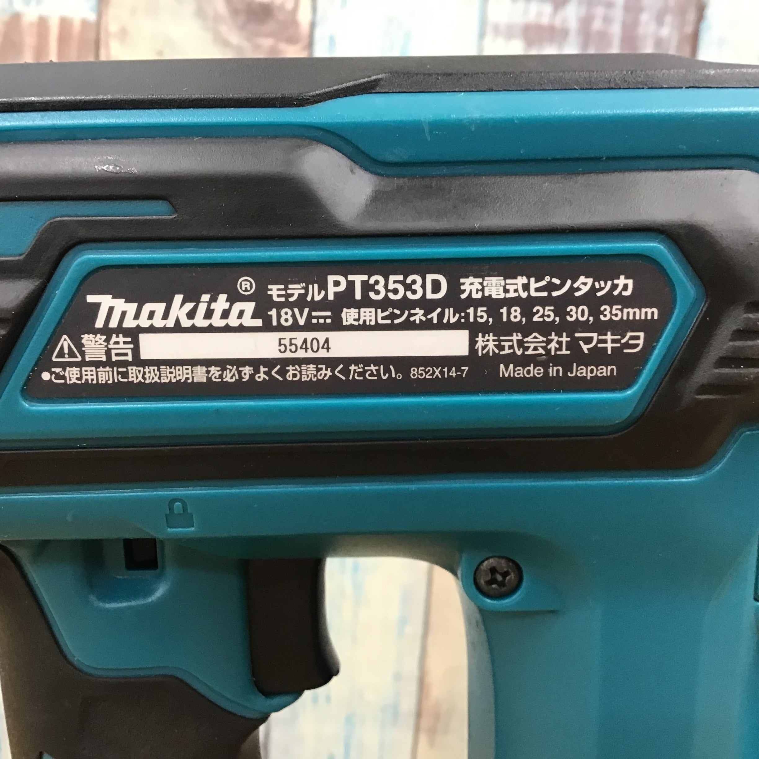 ★マキタ(makita) 18V コードレスピンネイラ PT353DZK 【柏店】