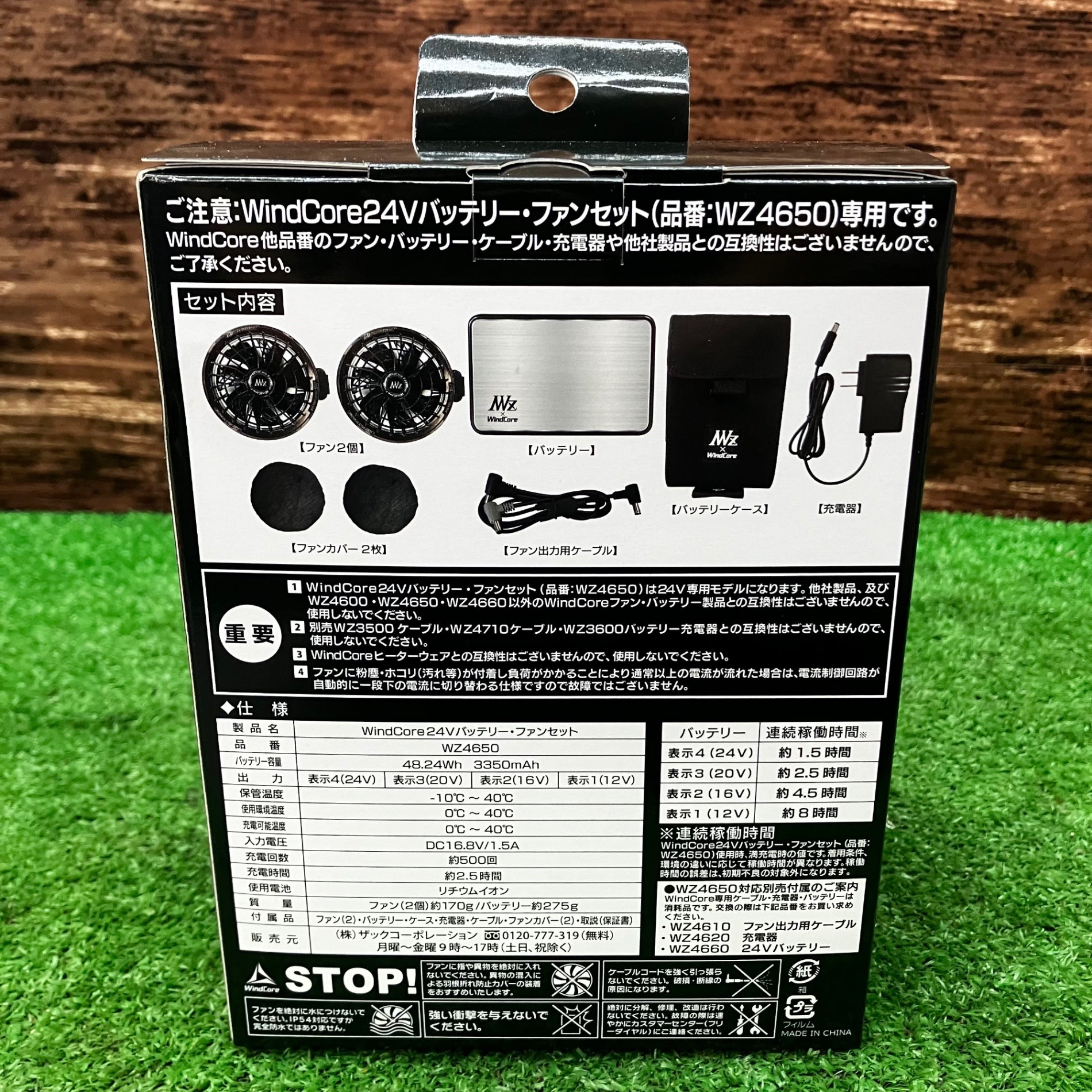 ワークマン ウィンドコア 24V バッテリー ファンセット WZ4650【川越店 