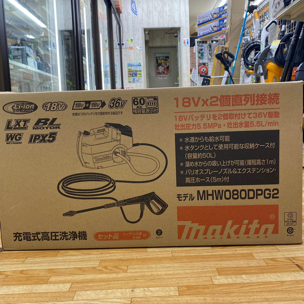 ☆マキタ(makita) コードレス高圧洗浄機 MHW080DPG2【柏店】 アクトツールオンラインショップ