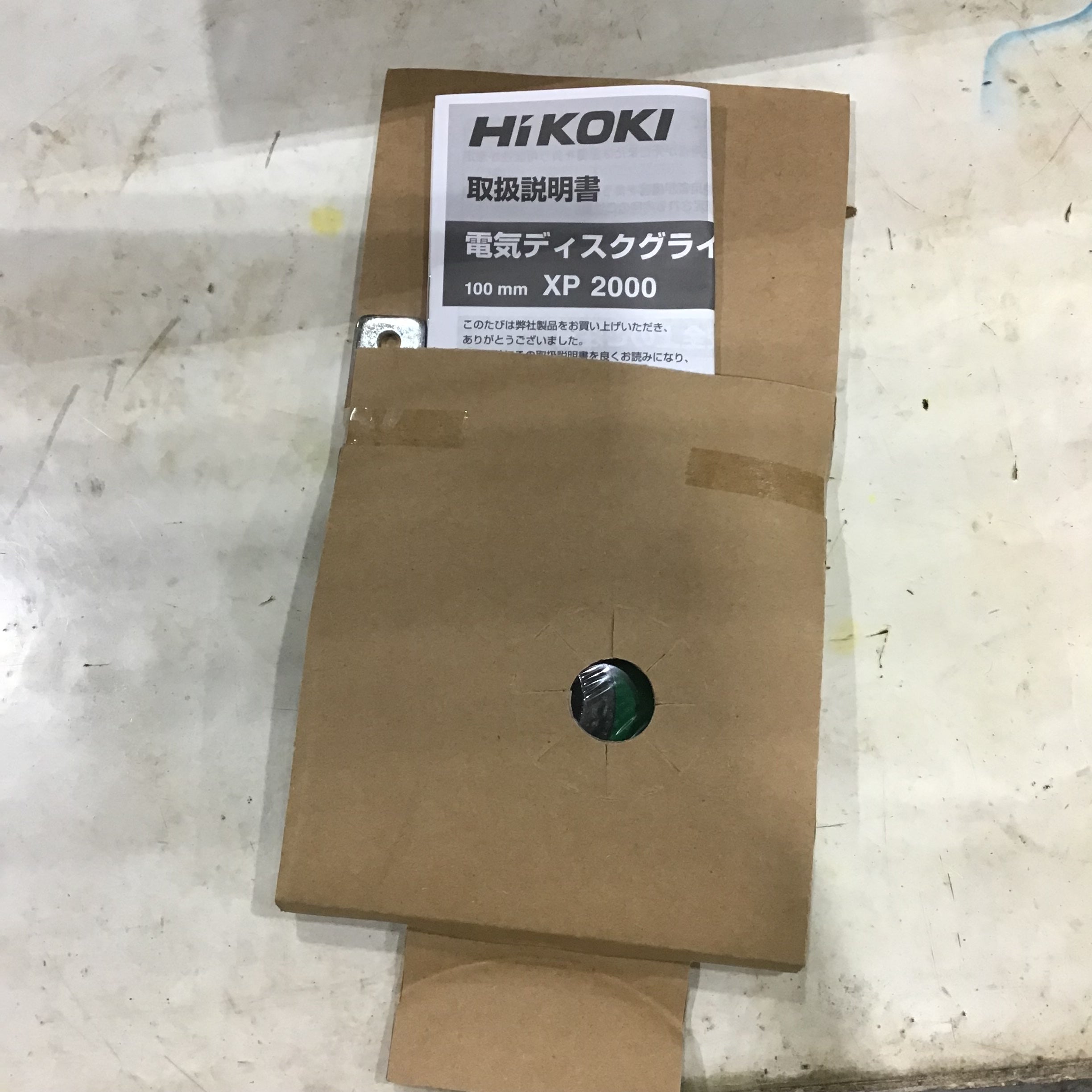 HiKOKI ディスクグラインダー XP2000 【川口店】 | アクトツール