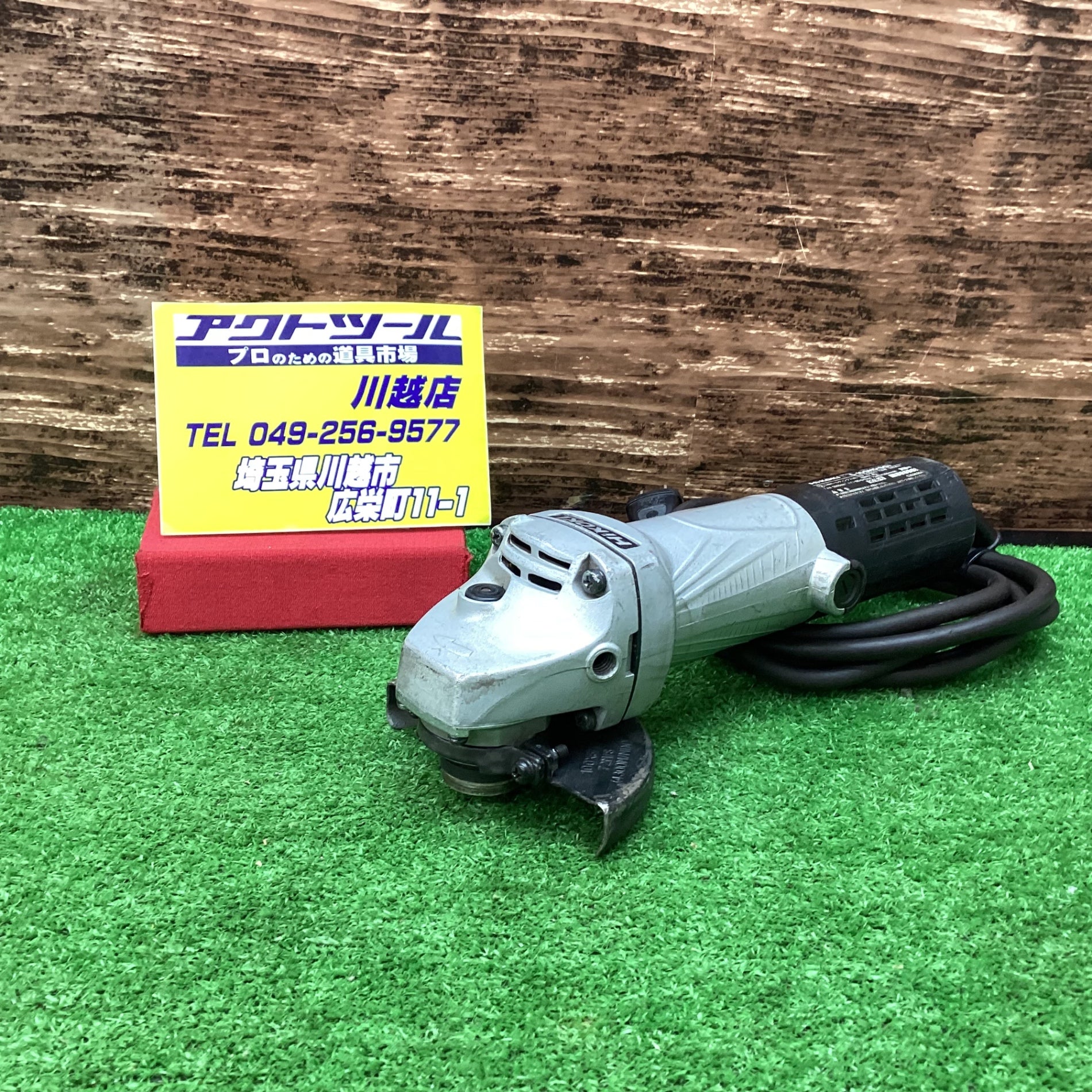 ☆ハイコーキ(HIKOKI ※旧:日立工機) 100mmディスクグラインダ G10SH5