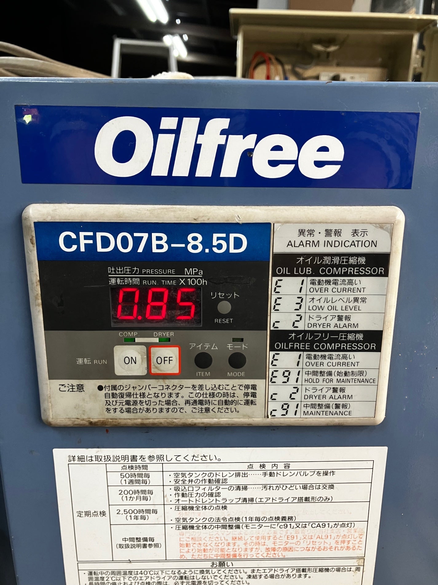 店頭受取り限定】〇アネスト岩田 1馬力50Hz コンプレッサー CFD07B-8.5 