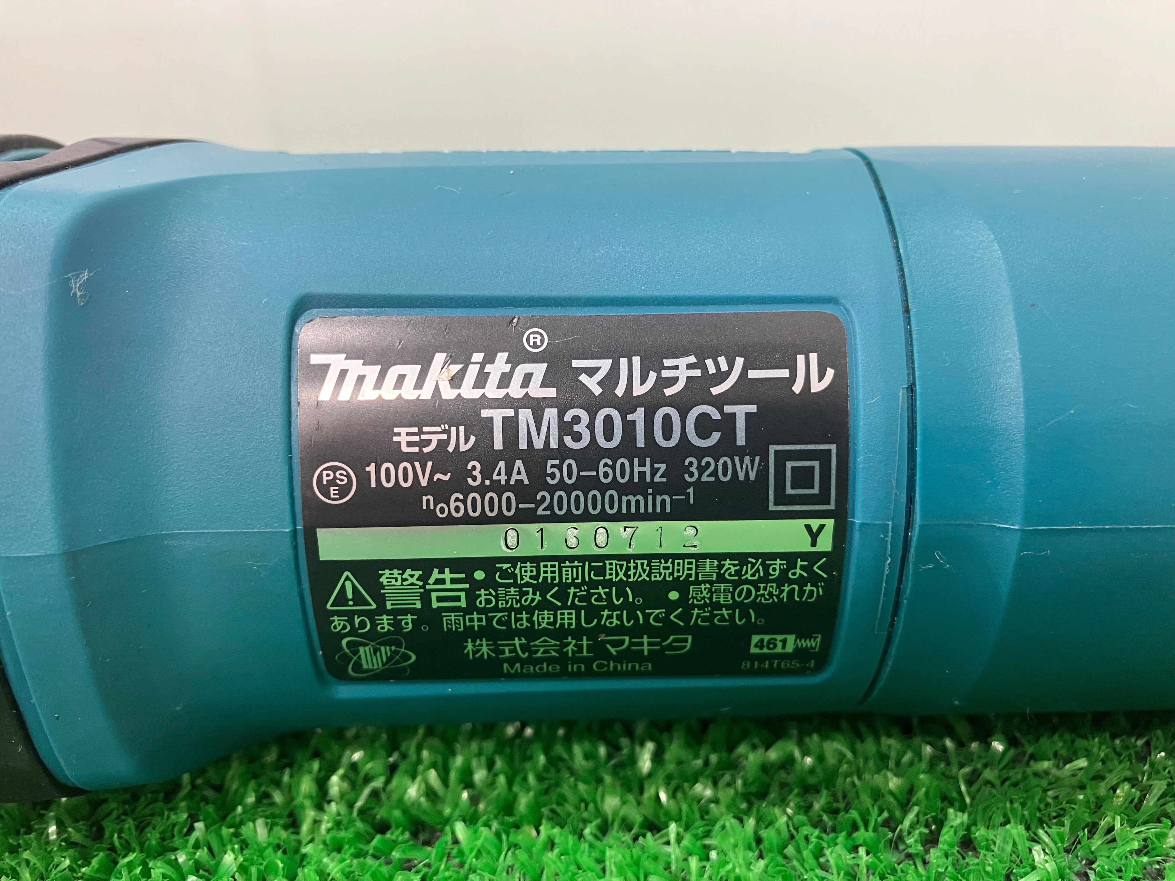 ☆マキタ(makita) マルチツール TM3010CT【川越店】 | アクトツール