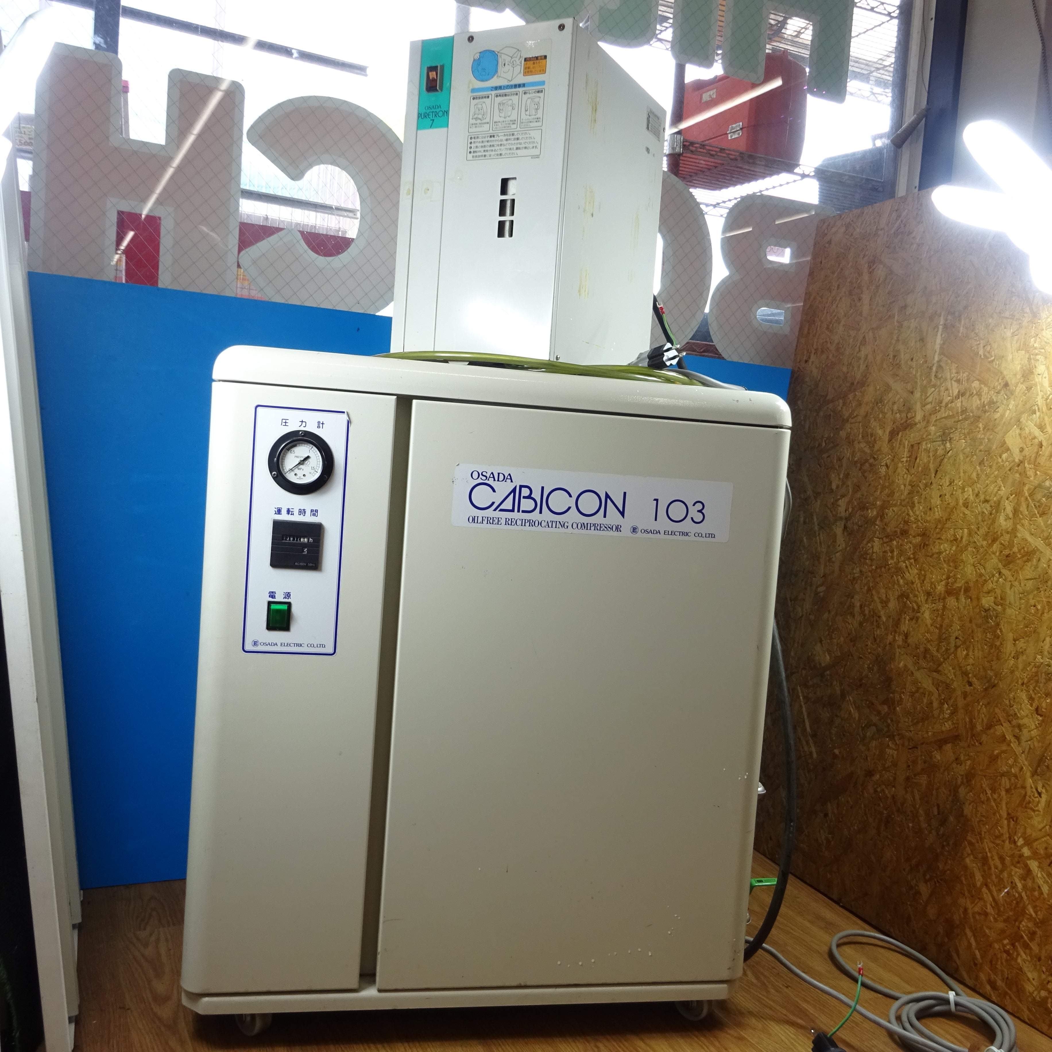 店頭受取り限定】 OSADA パッケージコンプレッサー CABICON 103 エアー