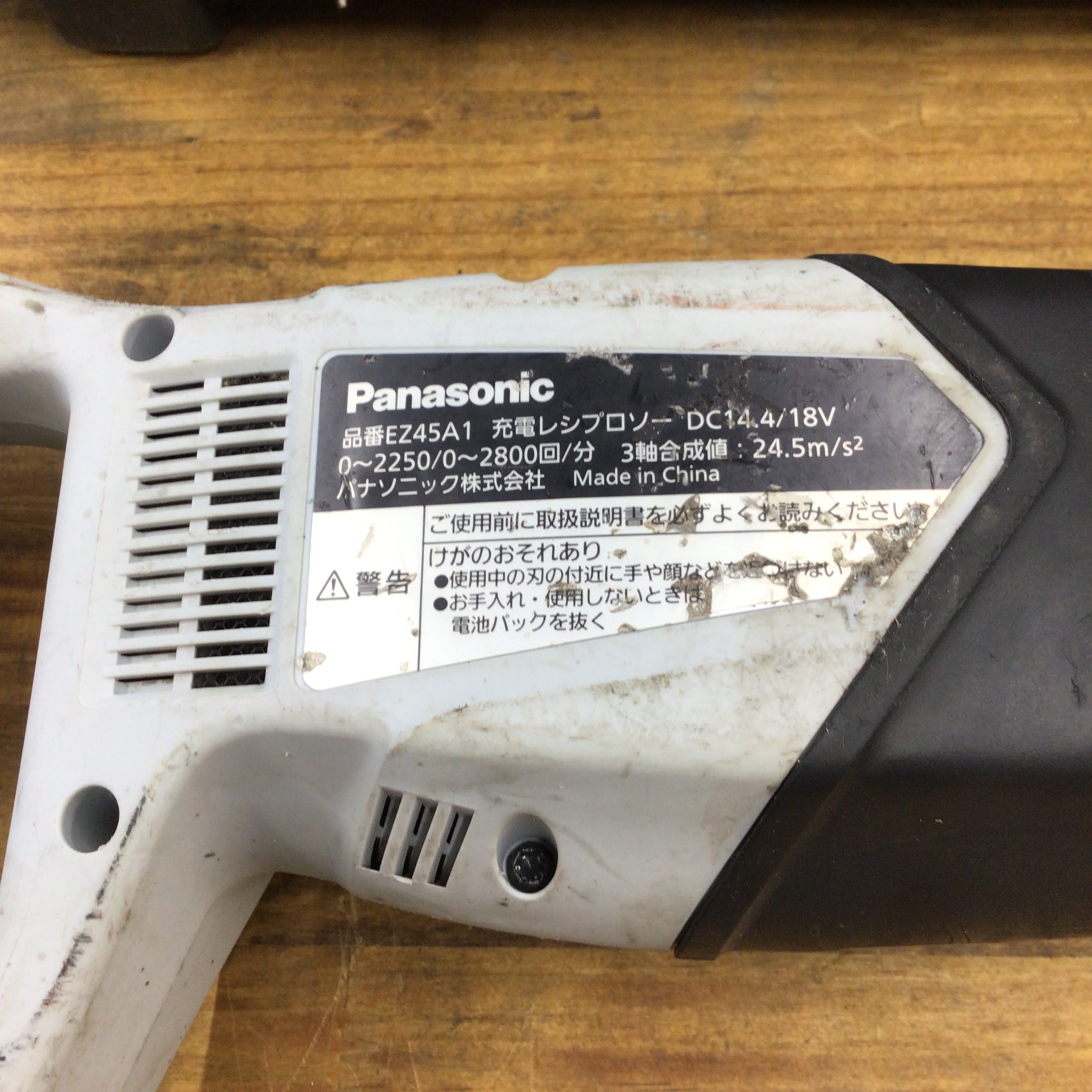 〇パナソニック(Panasonic) コードレスレシプロソー EZ45A1LS2G-H
