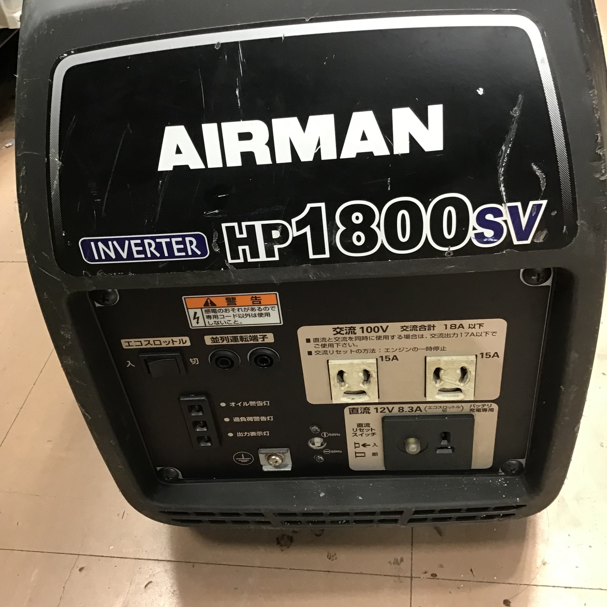 ☆北越工業(エアーマン/AIRMAN) インバーター発電機 HP1800SV【草加店
