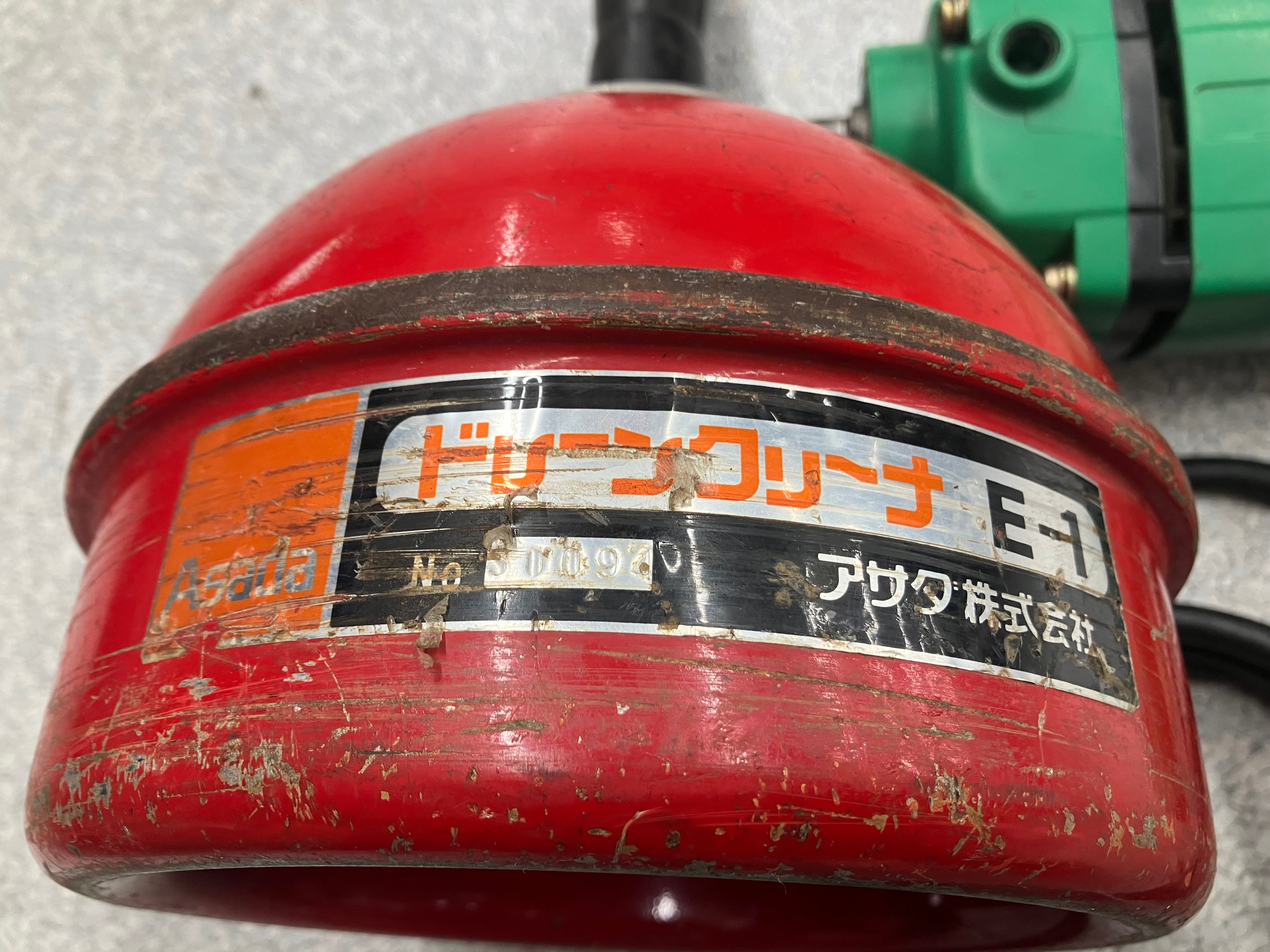 アサダ ASADA ドレンクリーナー 排水管清掃機 E-1【八潮店】 | アクト