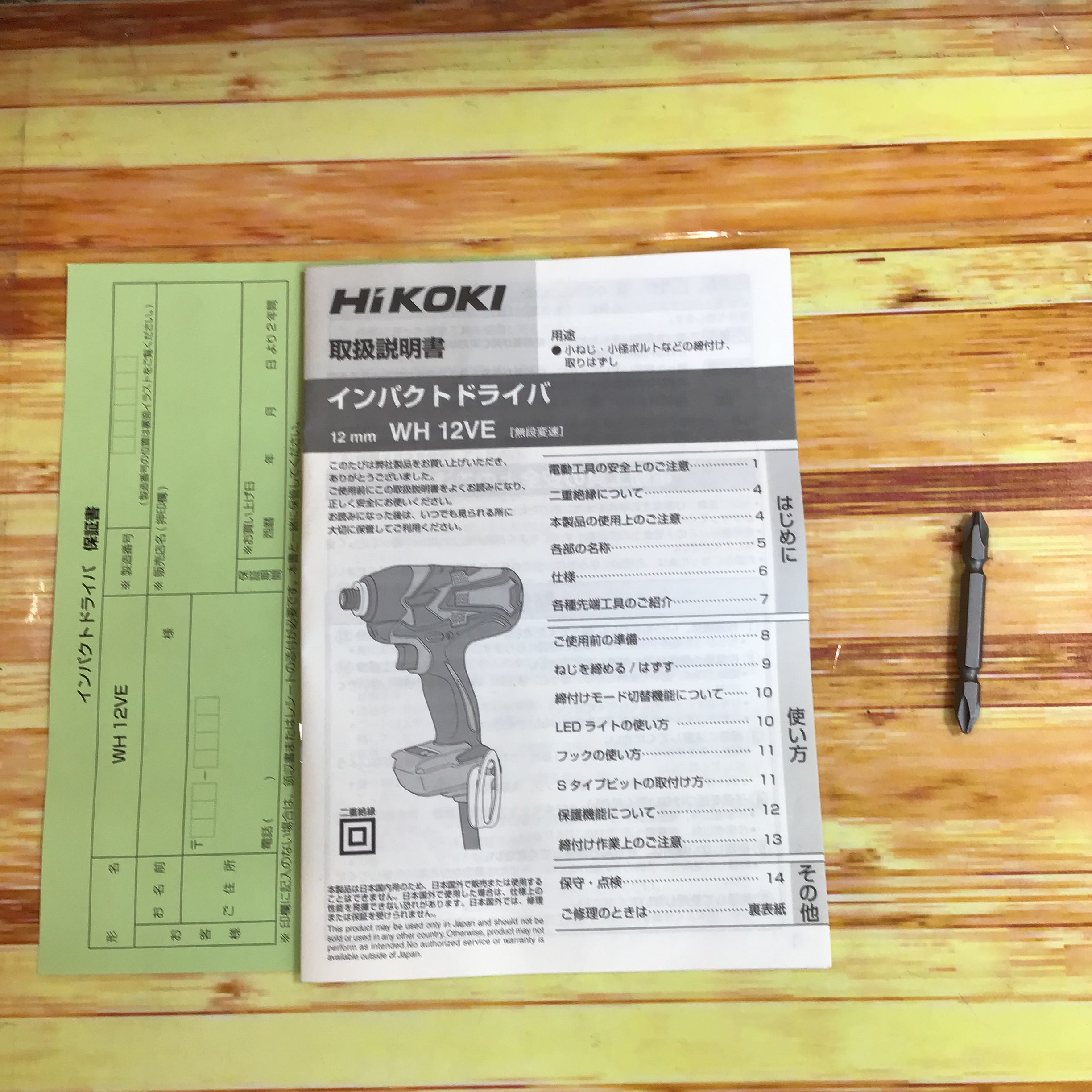 HiKOKI(ハイコーキ) インパクトドライバー AC100V 最大トルク165N・m 10mコード付 WH12VE(N) 電動工具