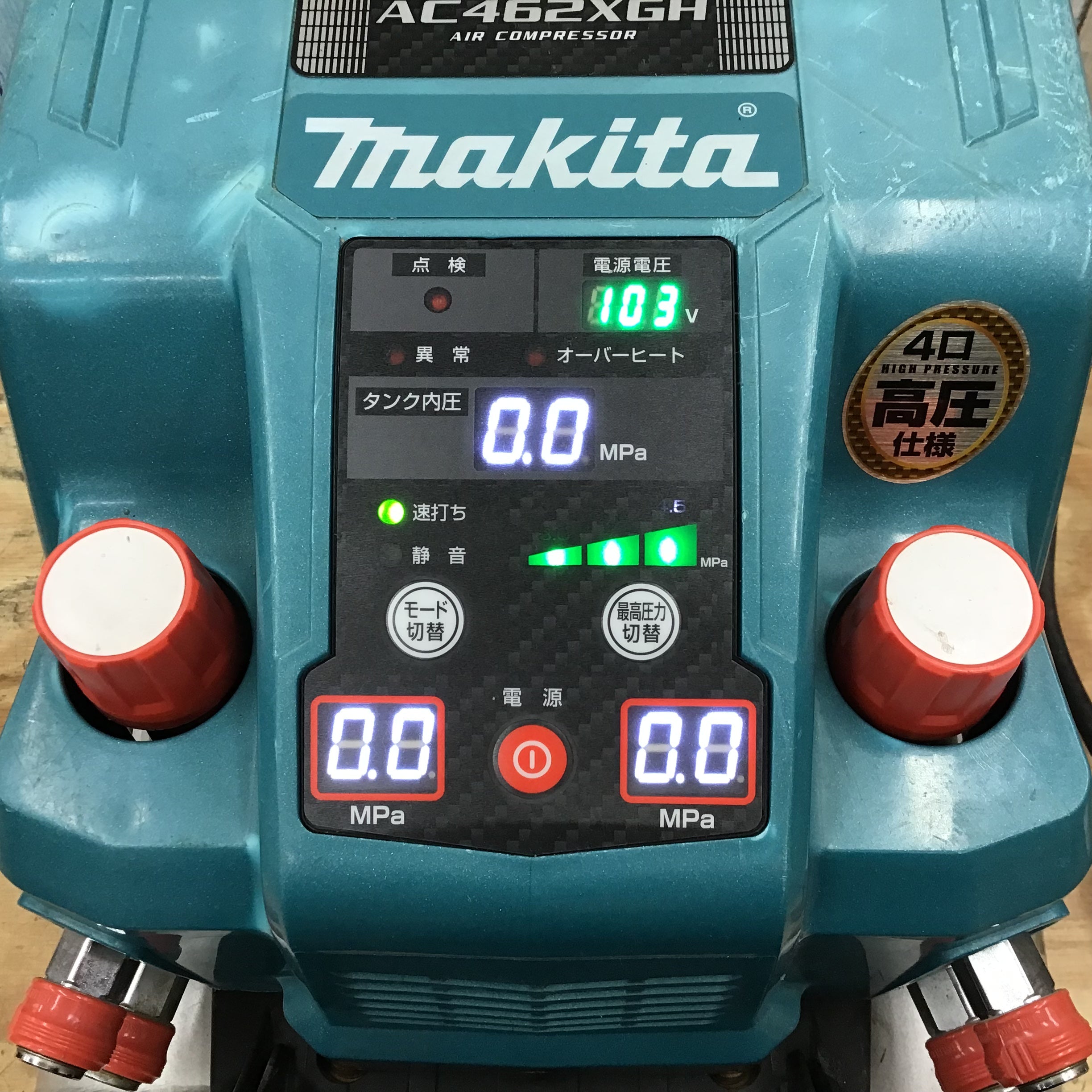 ★マキタ(makita) エアコンプレッサー AC462XGH【柏店】