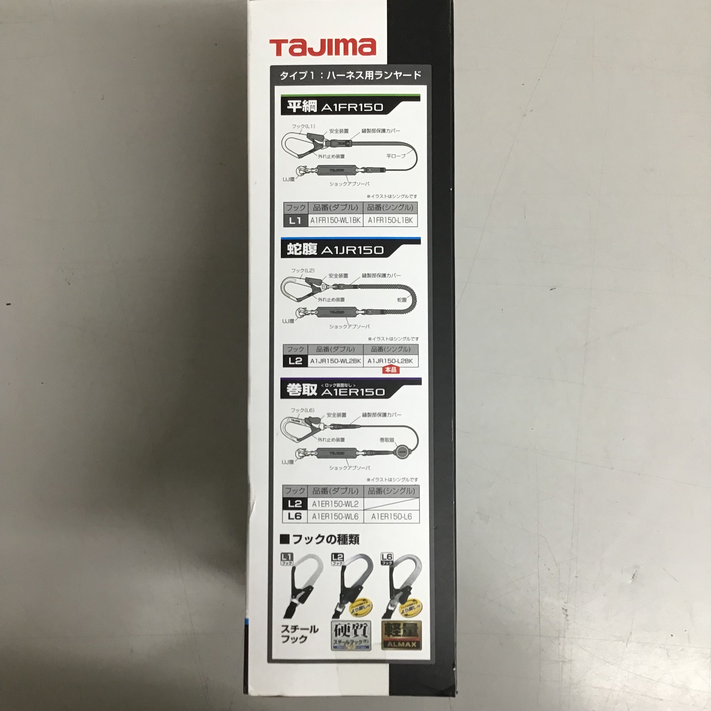 Tajima 安全帯 ハーネス用ランヤード 蛇腹 L2A1JR150-L2BK 新規格
