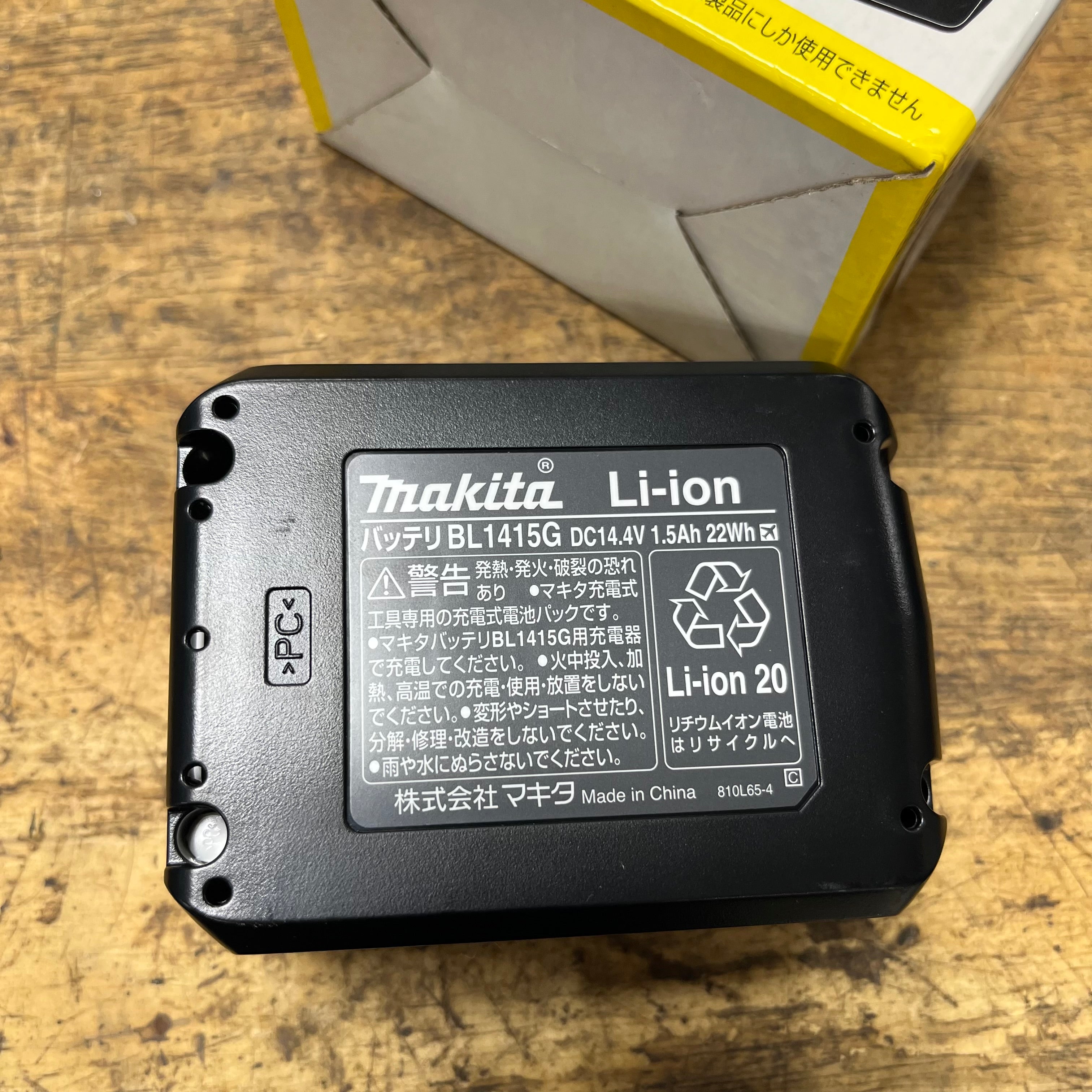 makita マキタ BL1415G 14.4VC 1500mAh充電式バッテリー(1.5) DIY用