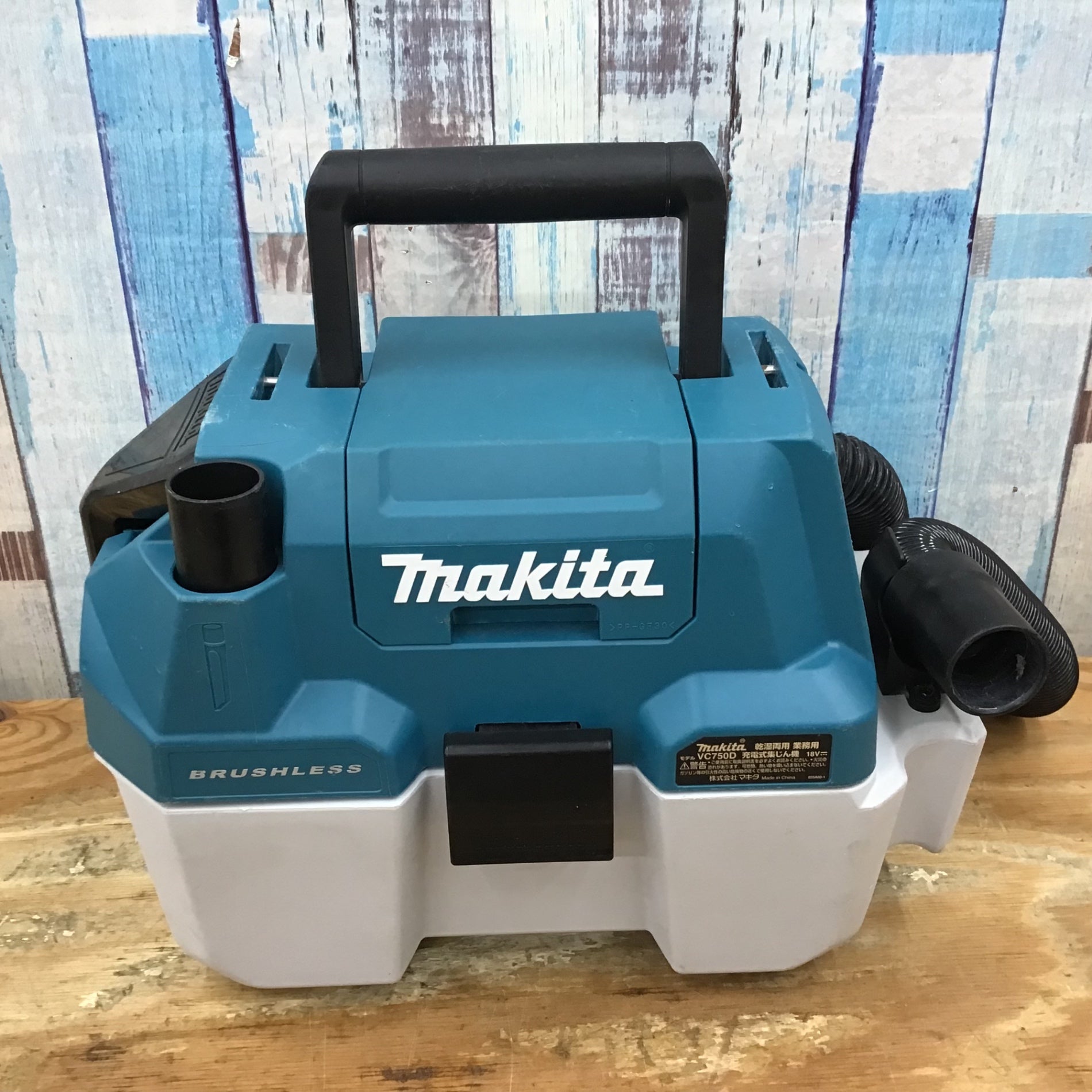 ☆マキタ(makita) コードレス集じん機 乾湿両用 VC750DZ【柏店