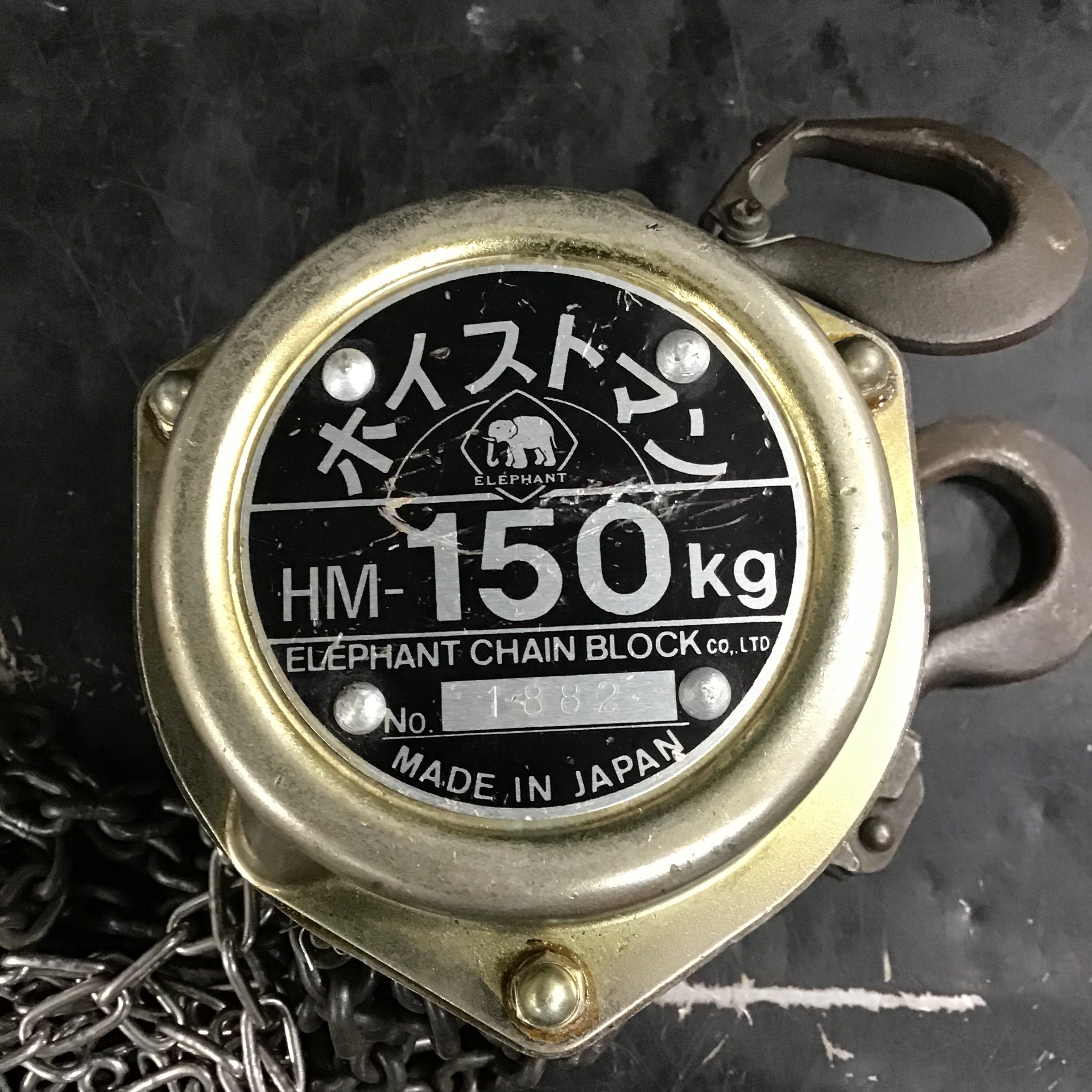 象印 ホイストマン チェーンブロックHM-150kg | アクトツール