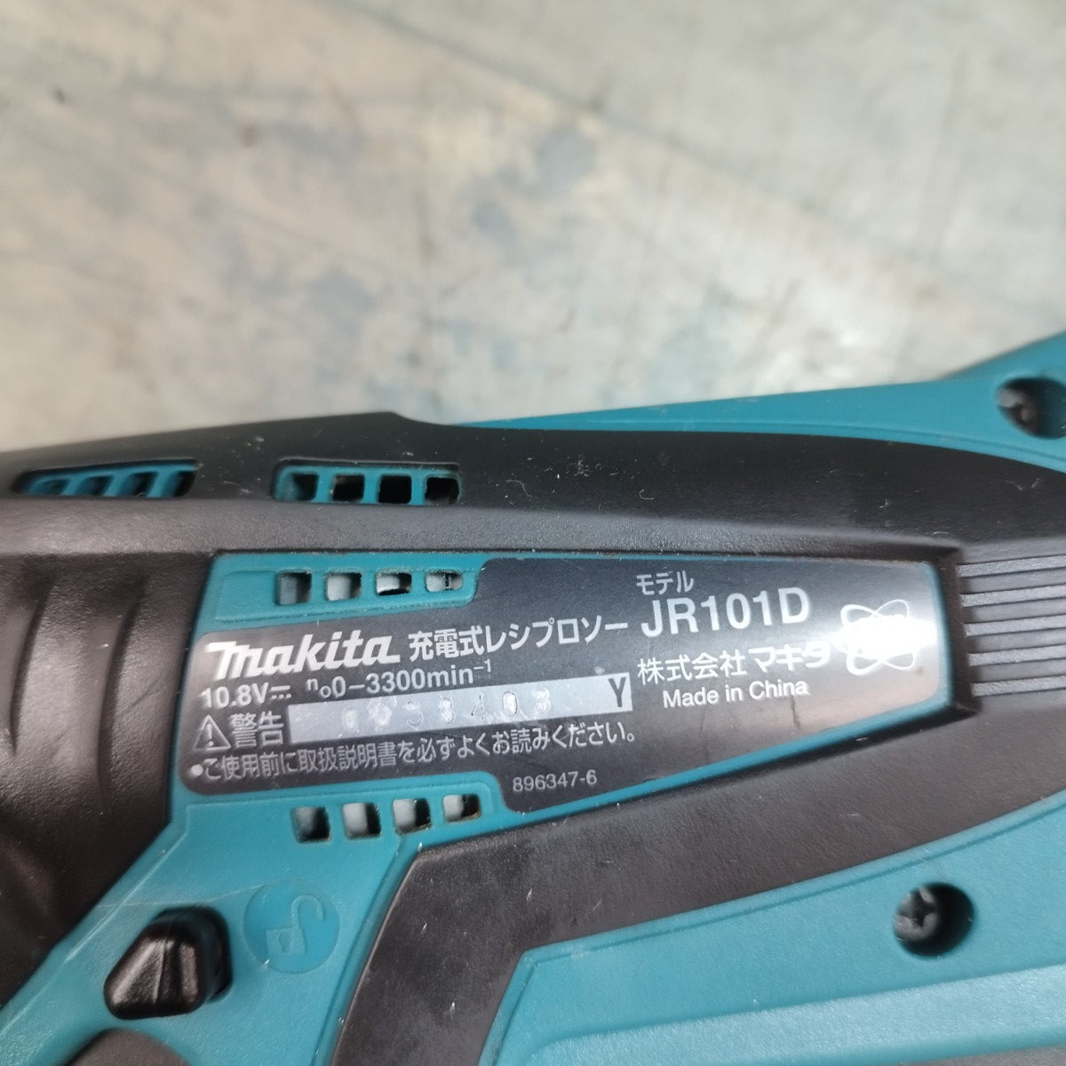 マキタ makita 10.8V コードレス レシプロソー JR101DW セーバーソー