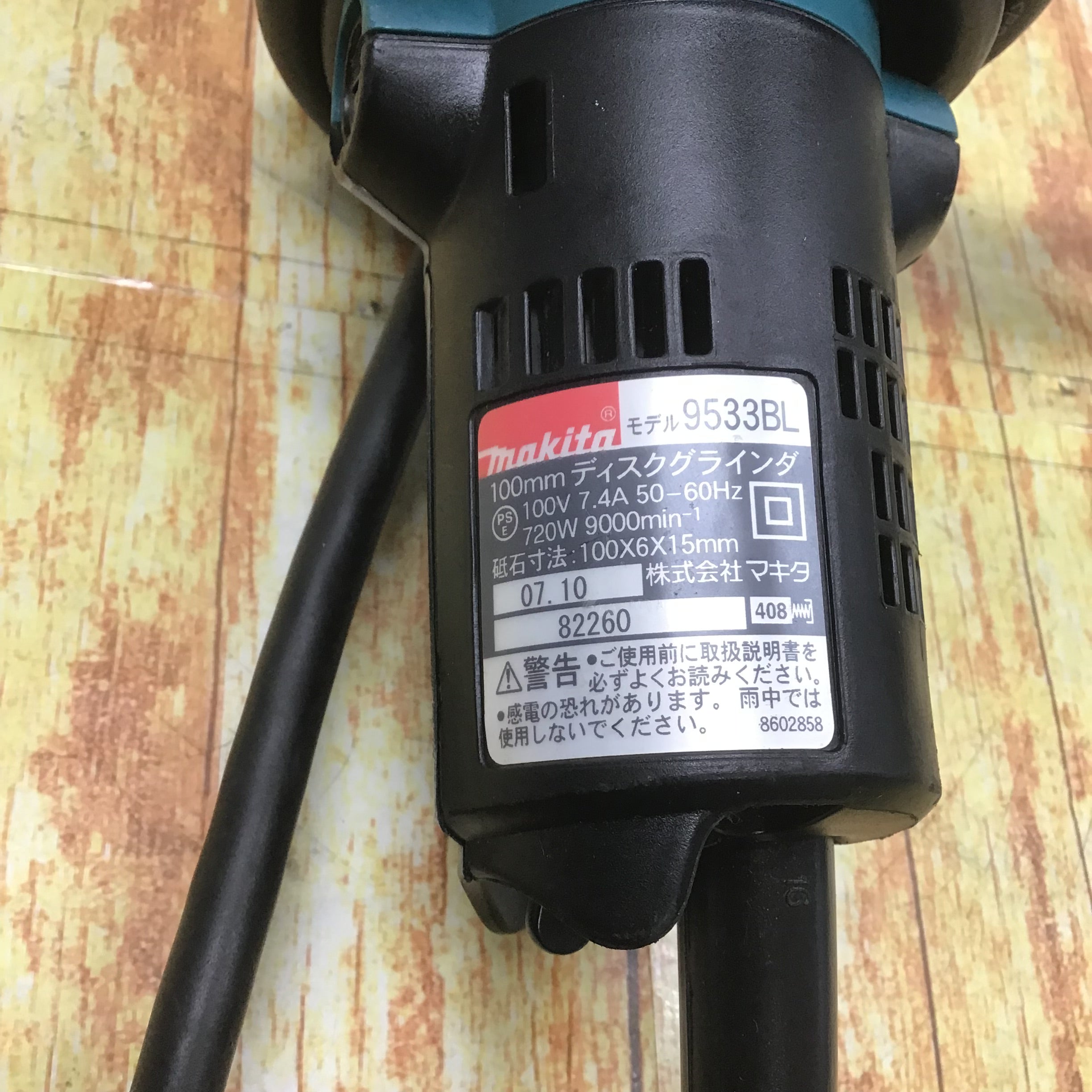 ☆マキタ(makita) 100mmディスクグラインダ 9533BL【川崎店】 | アクト