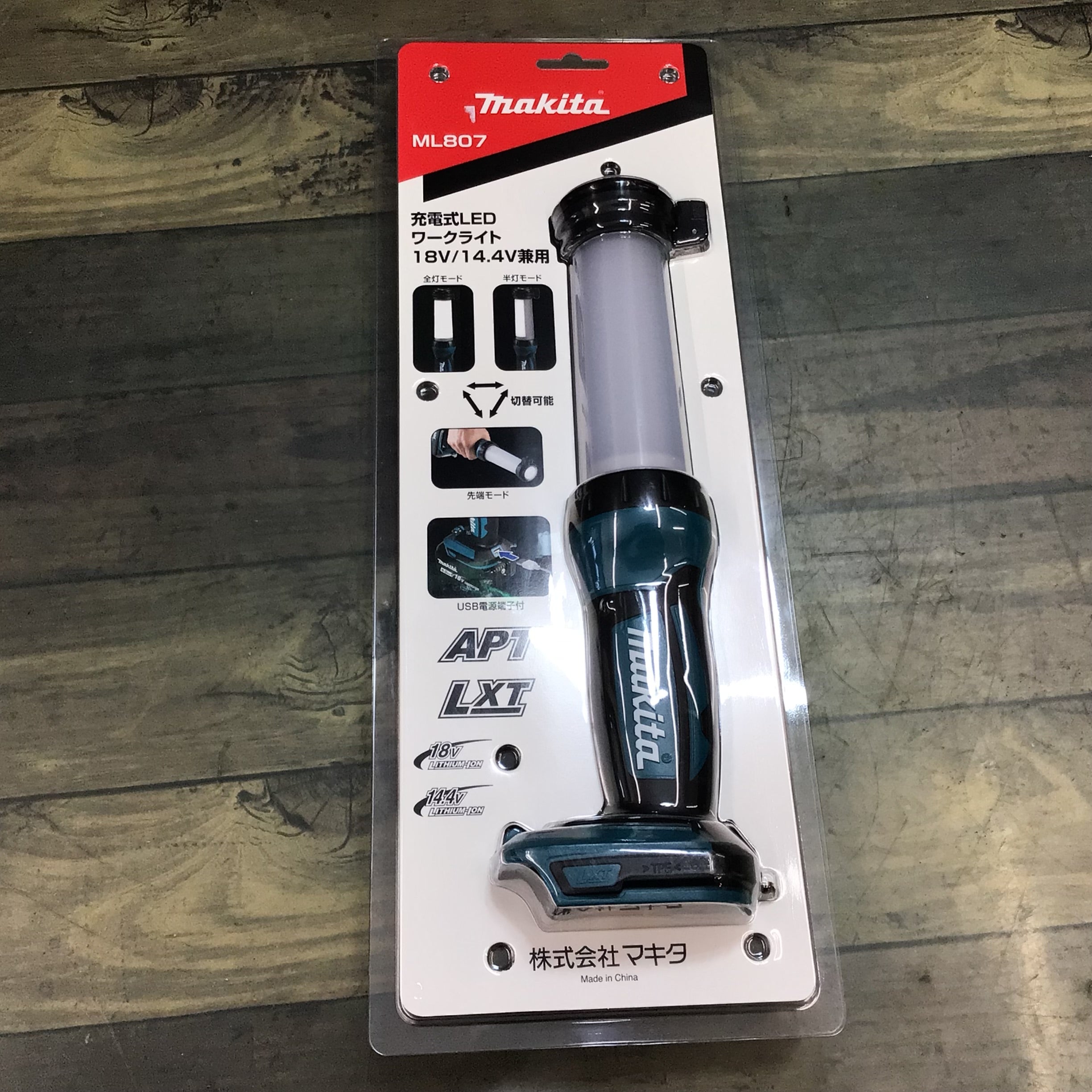 ☆マキタ(makita) コードレスワークライト ML807【東大和店】 | アクト