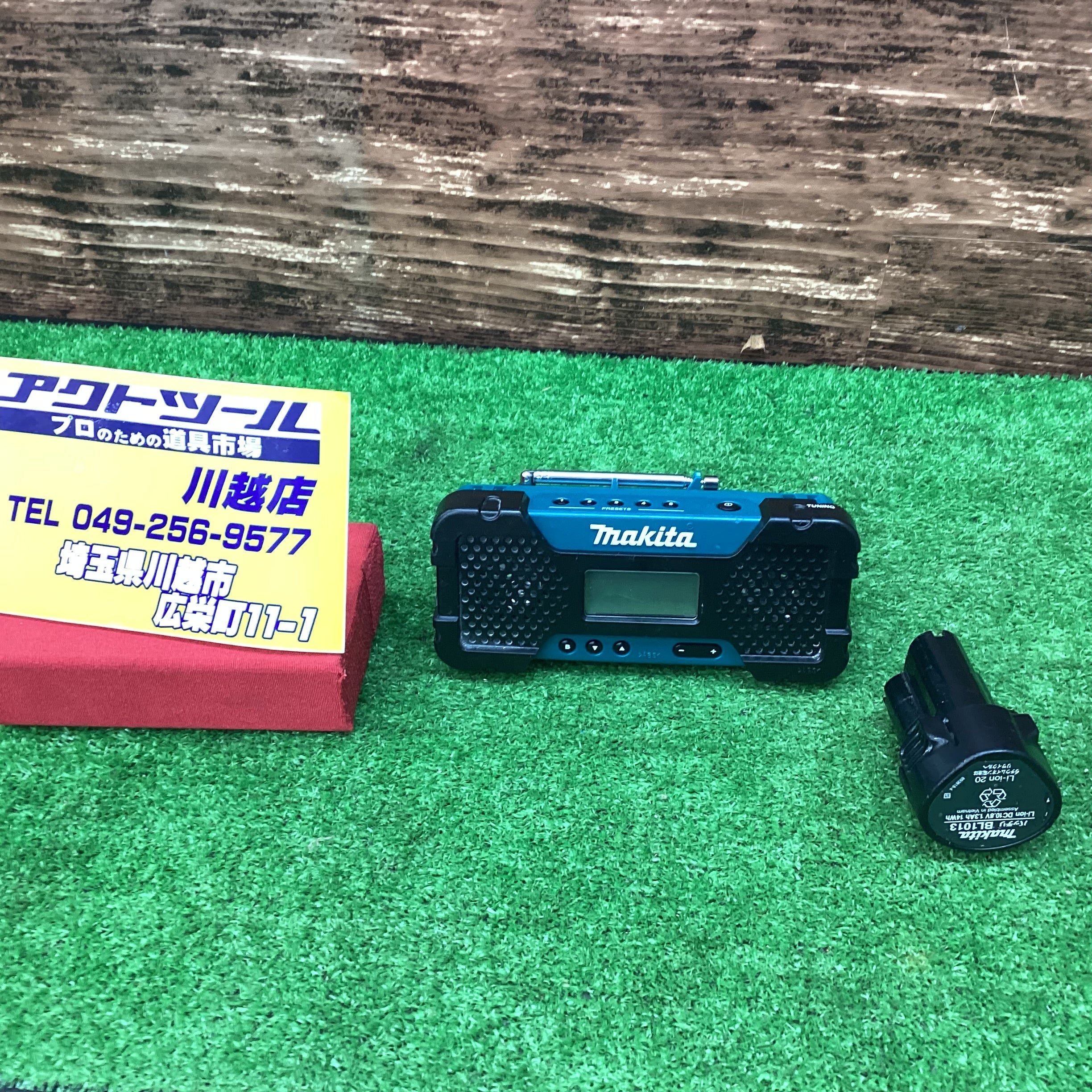 〇マキタ 充電式ラジオ MR051 本体のみ【川越店】 – アクトツール