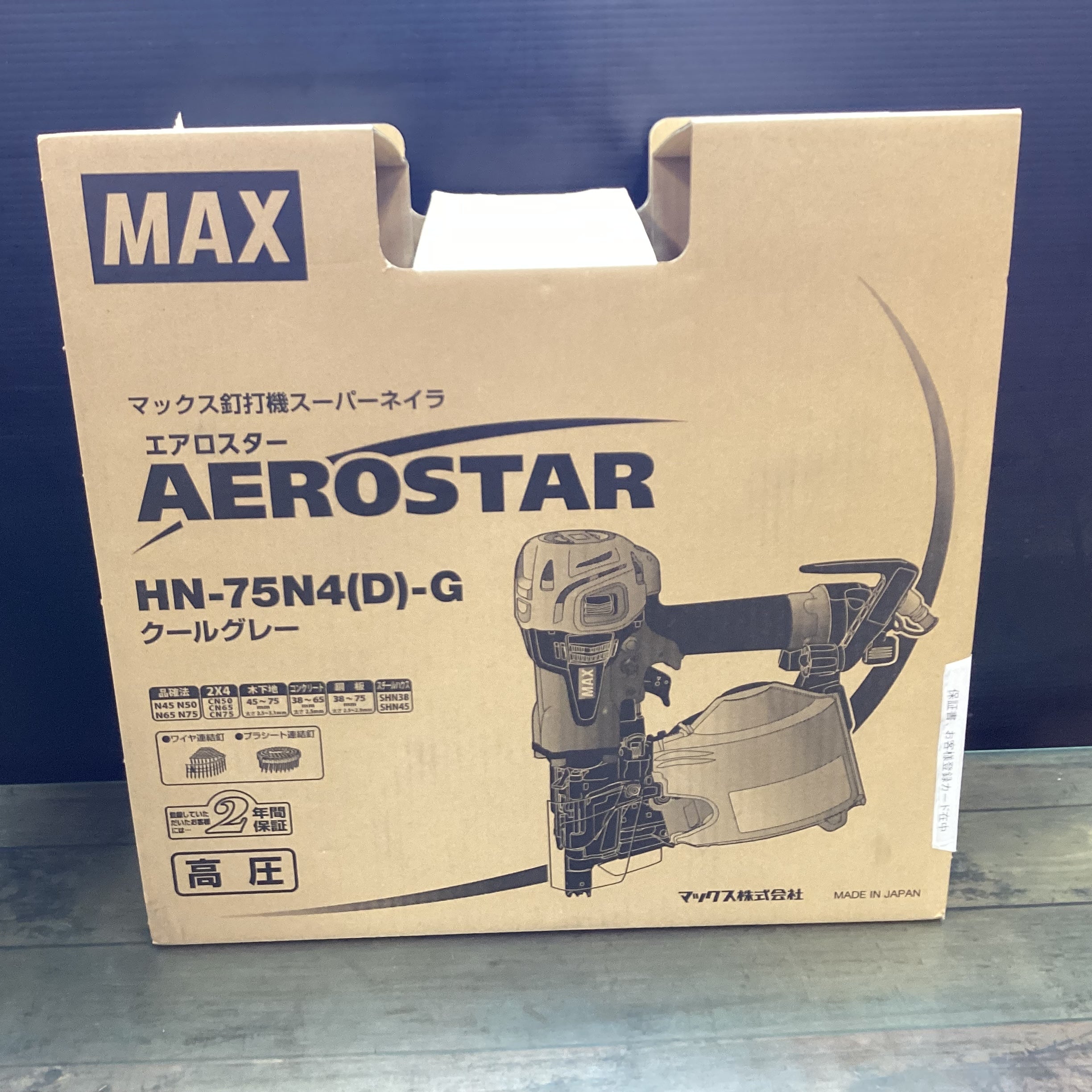 ☆マックス(MAX) 高圧エア釘打ち機 HN-75N4(D)-G【東大和店】 | アクト