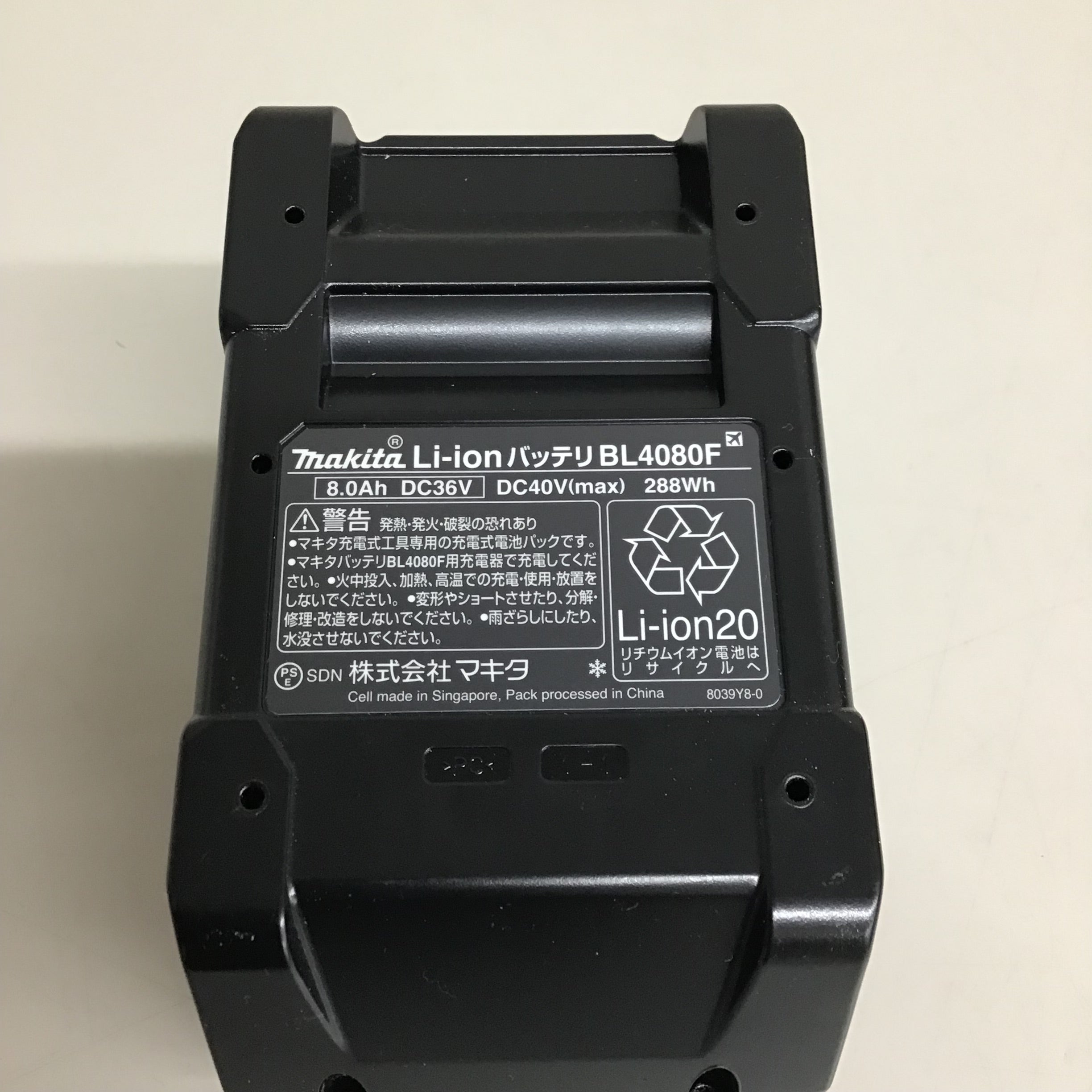 ☆マキタ(makita) リチウムイオンバッテリー 40V/8.0Ah BL4080F【戸田