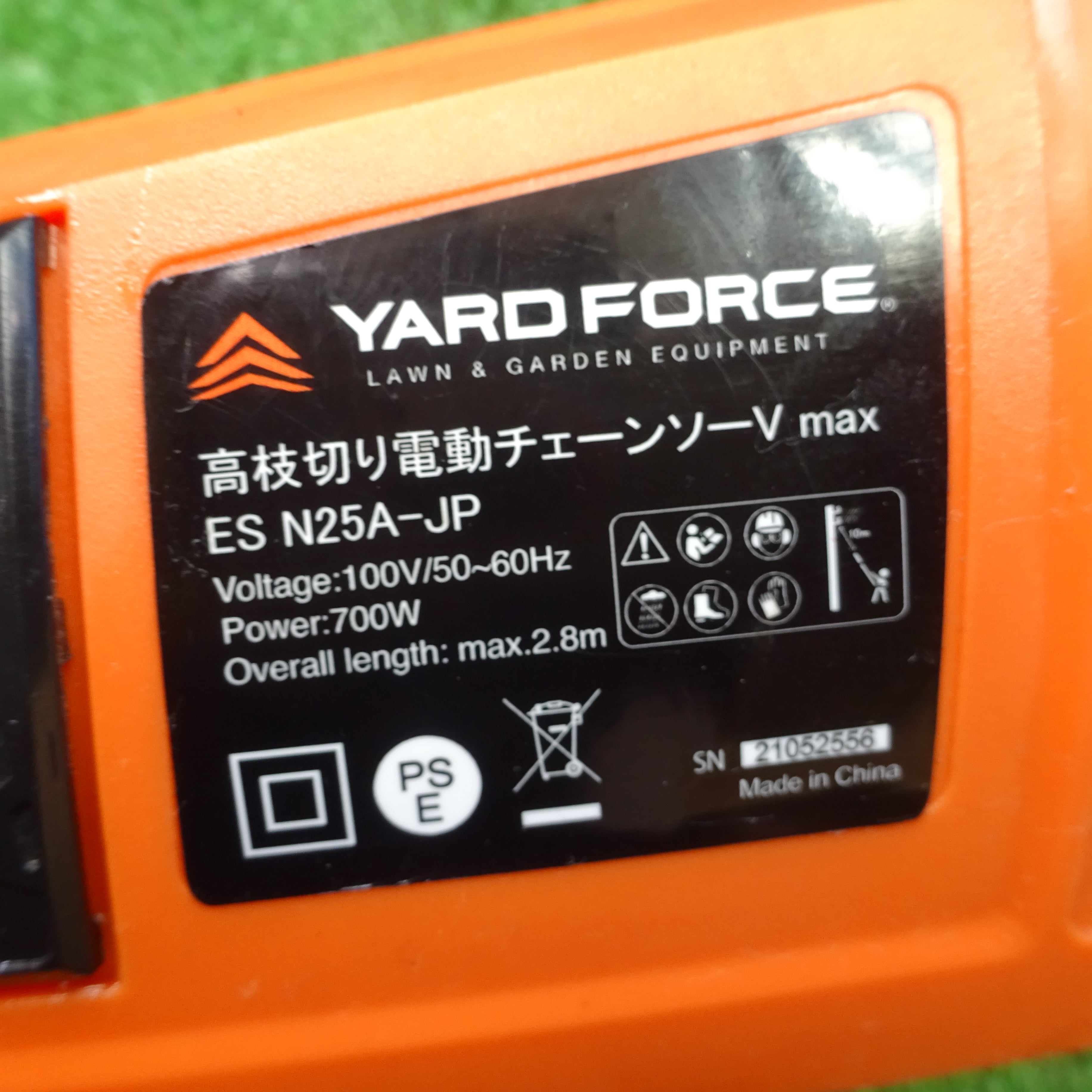 店頭受取り限定】YARD FORCE 高枝切チェーンソー ES N25A-JP 【岩槻店